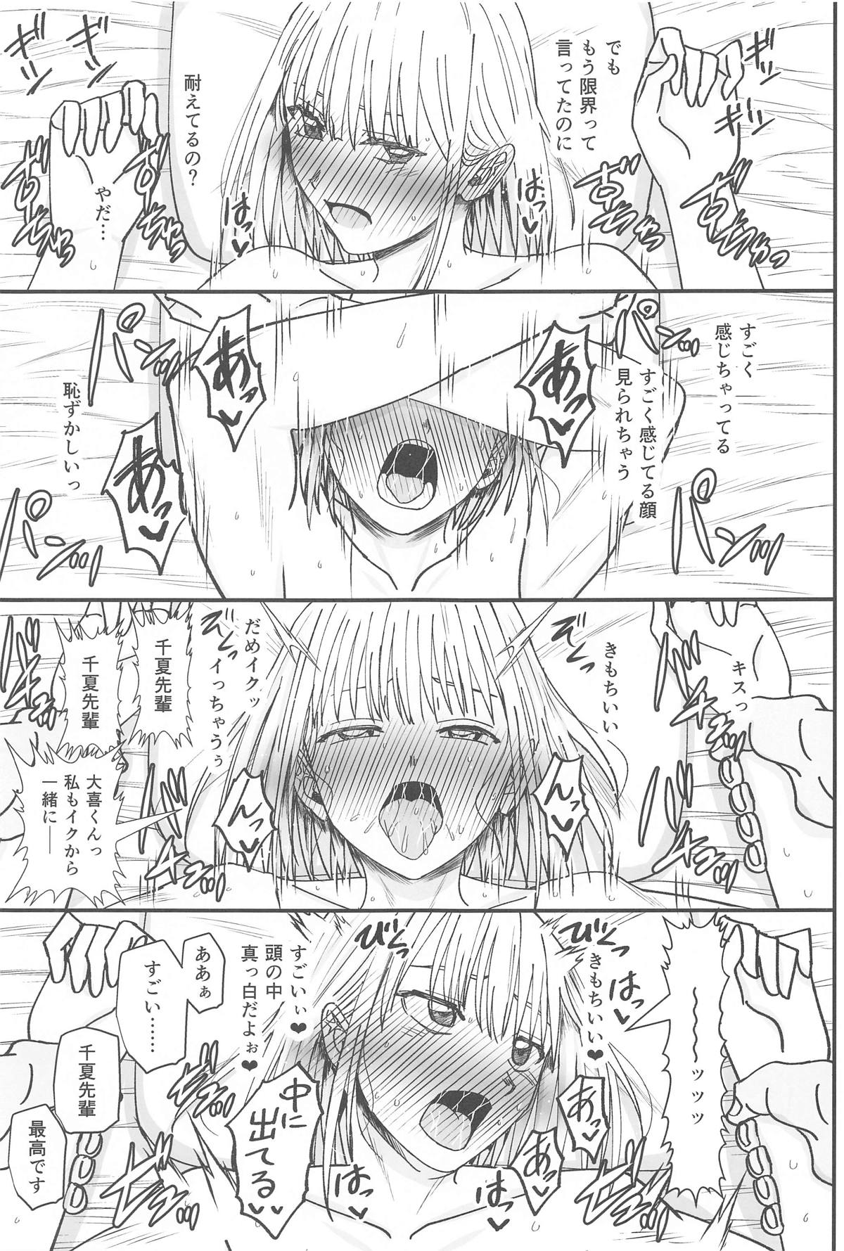 (C105) [MIDSUMMER MADNESS (Soutyou)] Ao to Natsu no Shoudou (Ao no Hako) image number 16