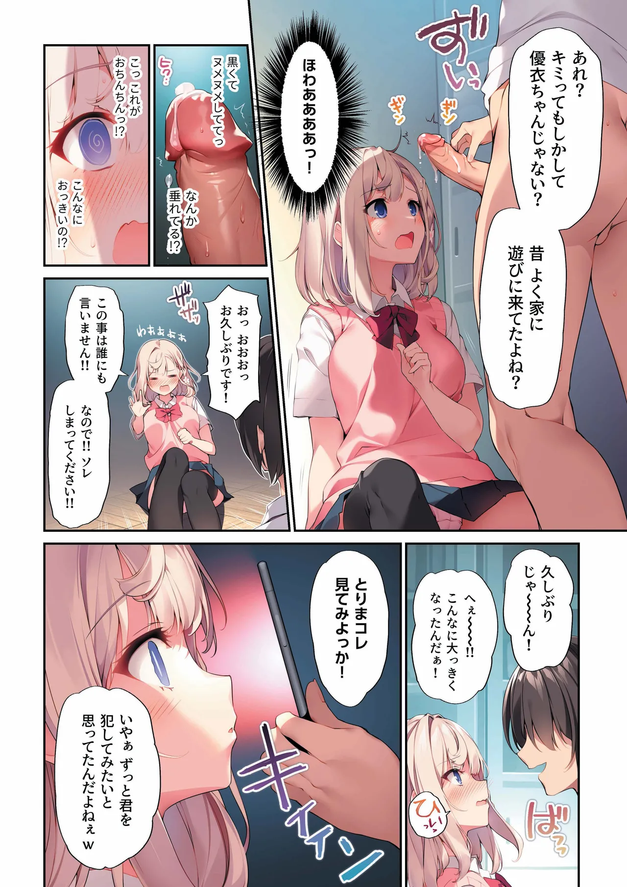 [AI decensored][KAROMIX (karory)] Imouto to (Saimin de) Ichaicha Suru Hon 3 [Digital][uncensored] image number 9