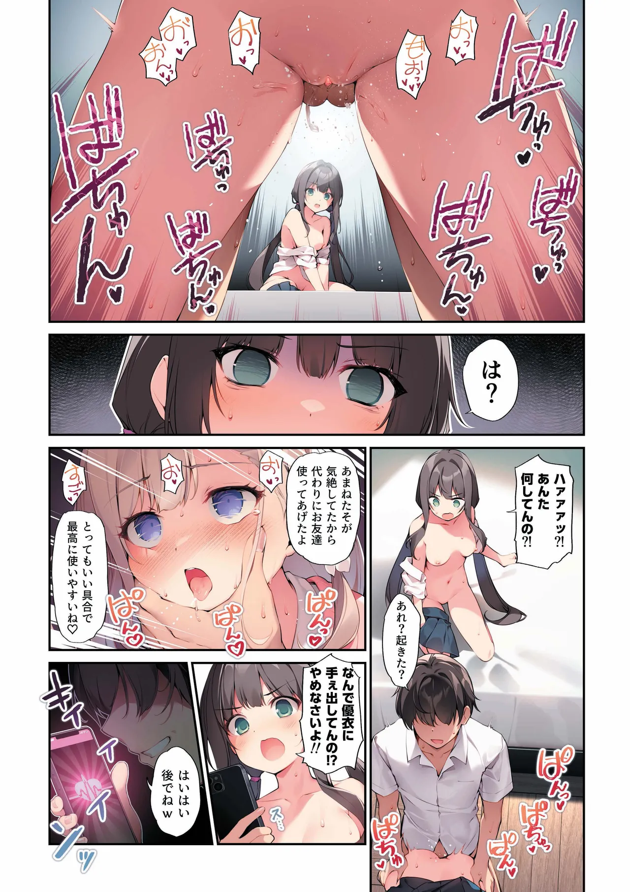 [AI decensored][KAROMIX (karory)] Imouto to (Saimin de) Ichaicha Suru Hon 3 [Digital][uncensored] image number 14