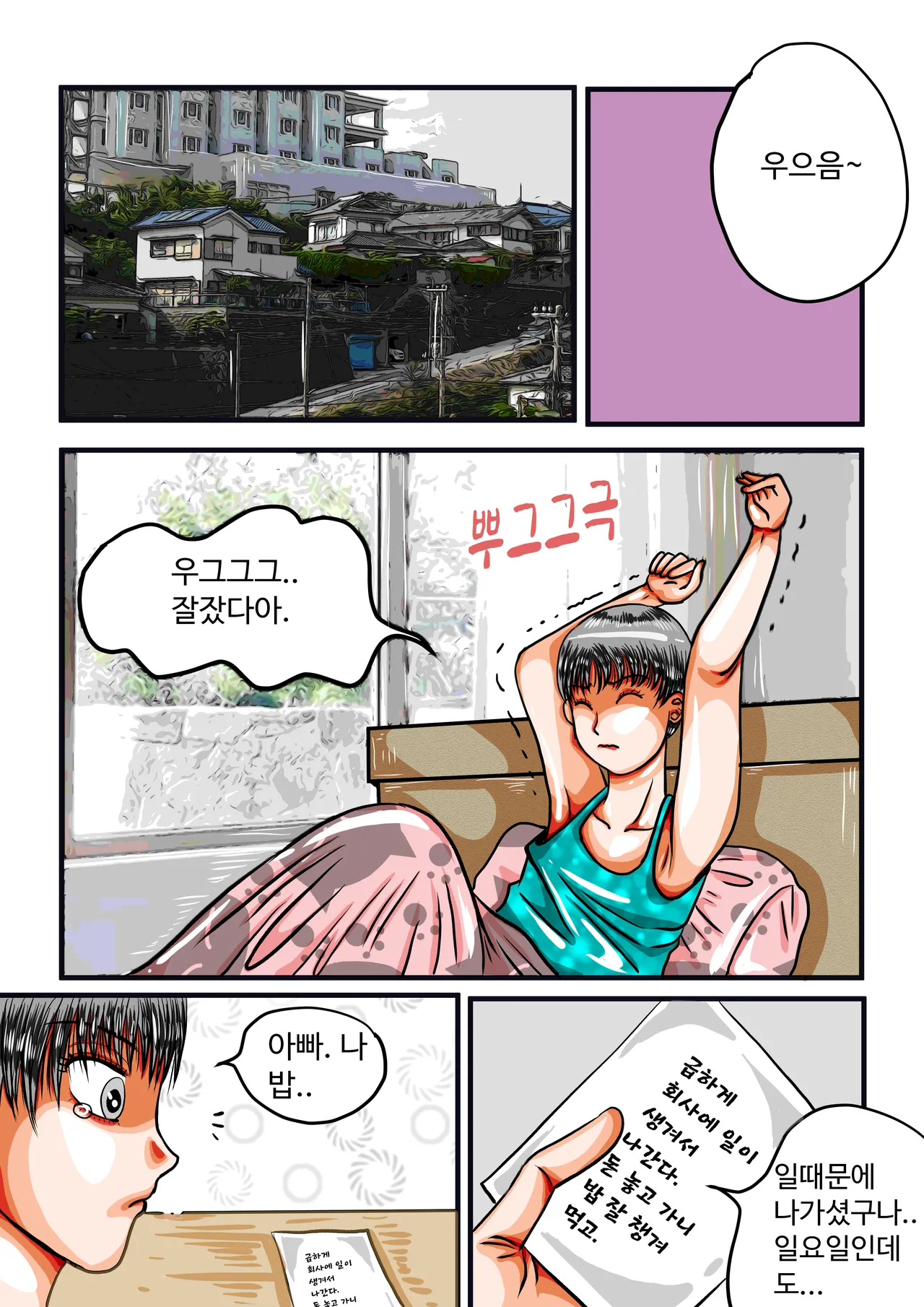 음무 마마의 펫 RE (Incomplete) 이미지 번호 1