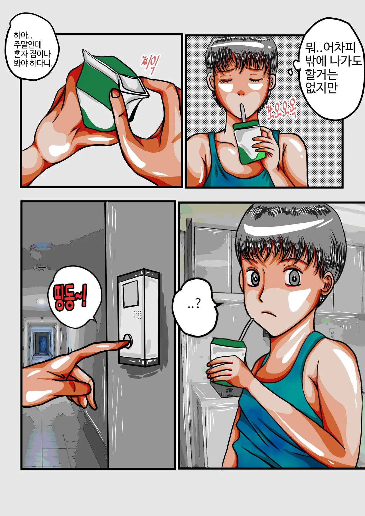 음무 마마의 펫 RE (Incomplete) 이미지 번호 2