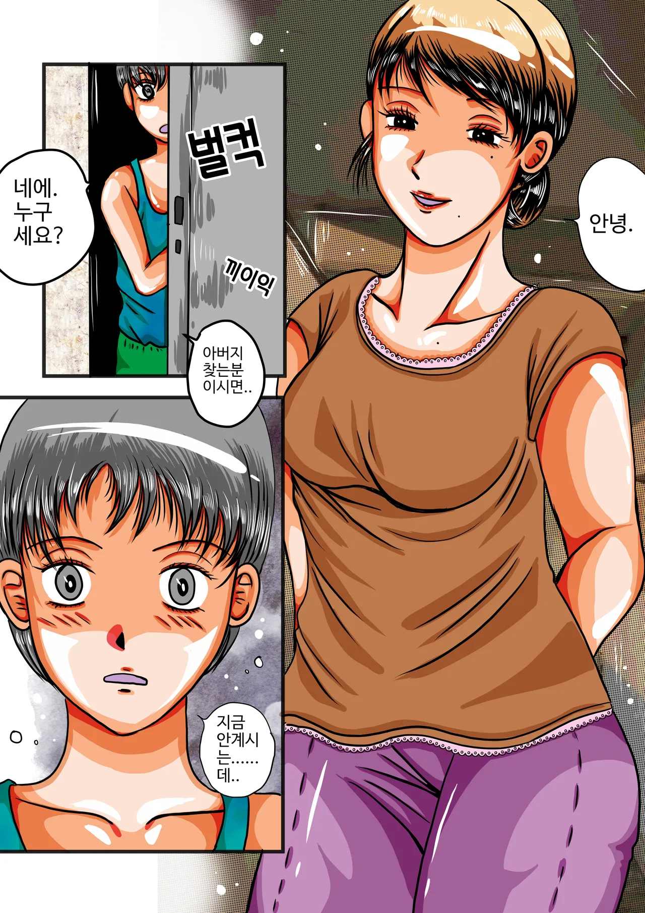 음무 마마의 펫 RE (Incomplete) 이미지 번호 3