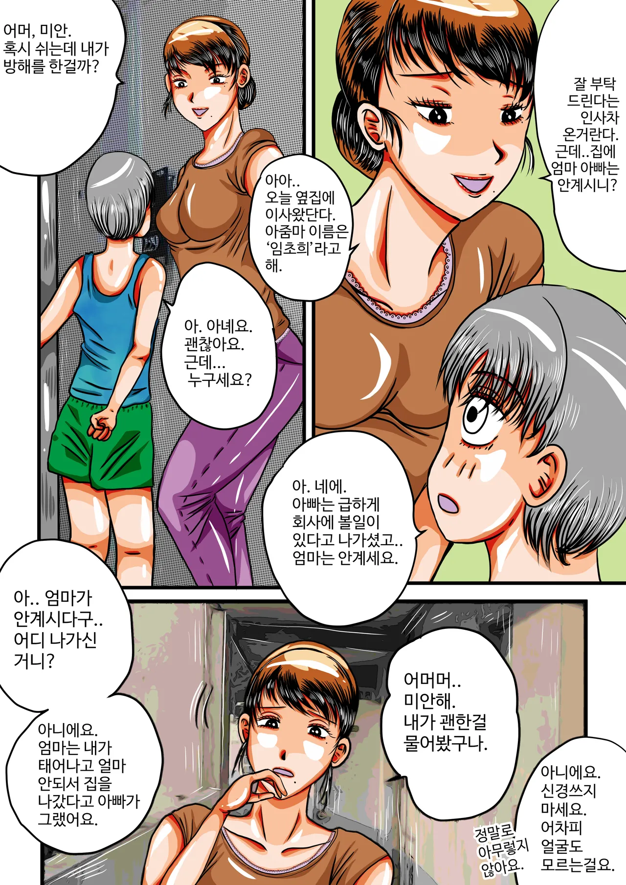 음무 마마의 펫 RE (Incomplete) 이미지 번호 4