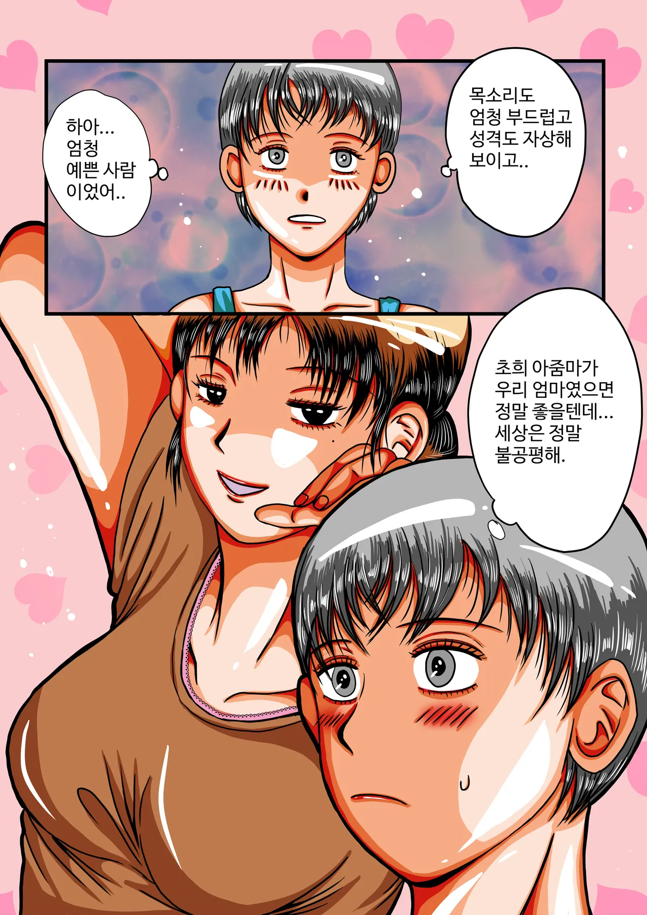 음무 마마의 펫 RE (Incomplete) 이미지 번호 7