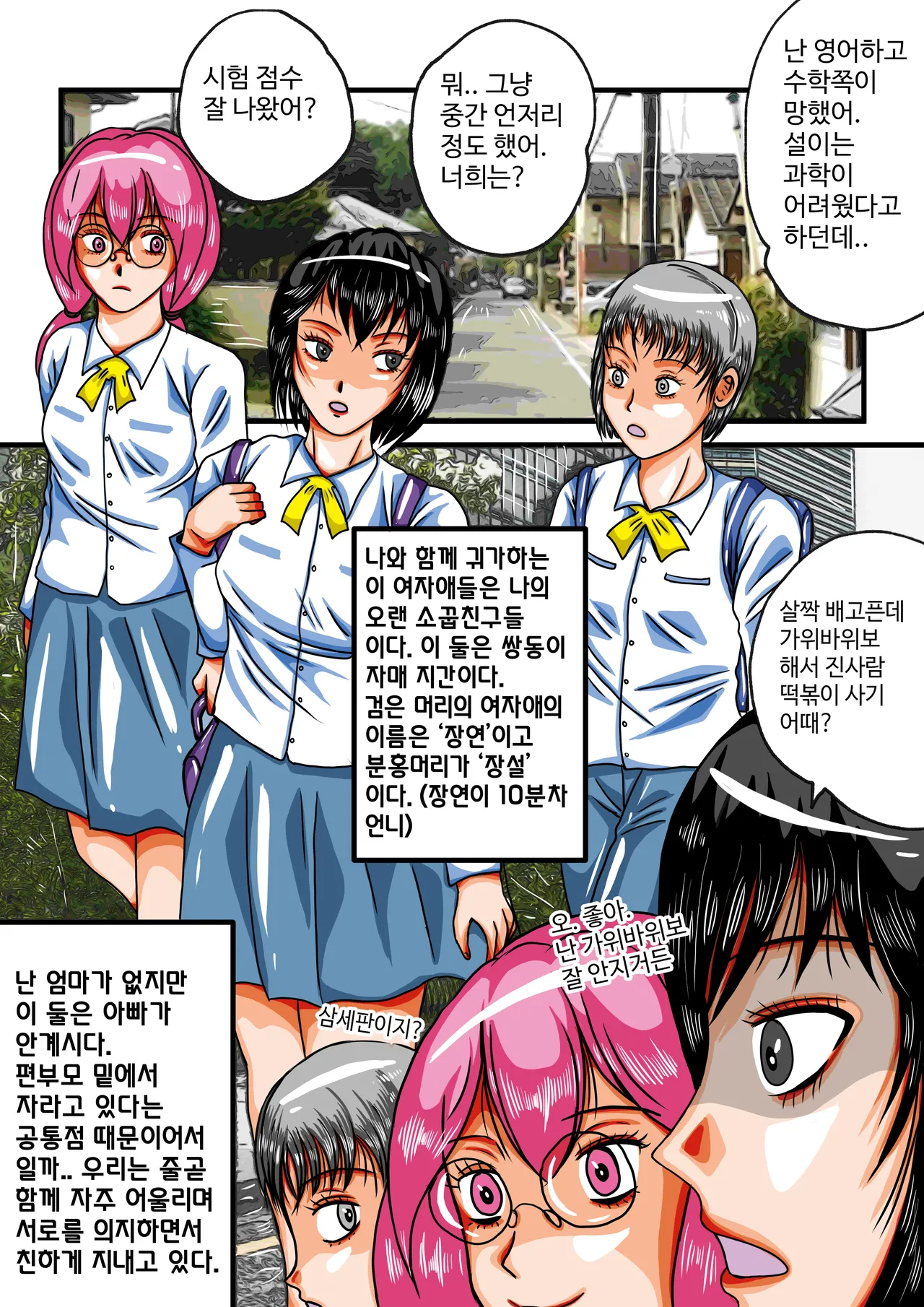 음무 마마의 펫 RE (Incomplete) 이미지 번호 8