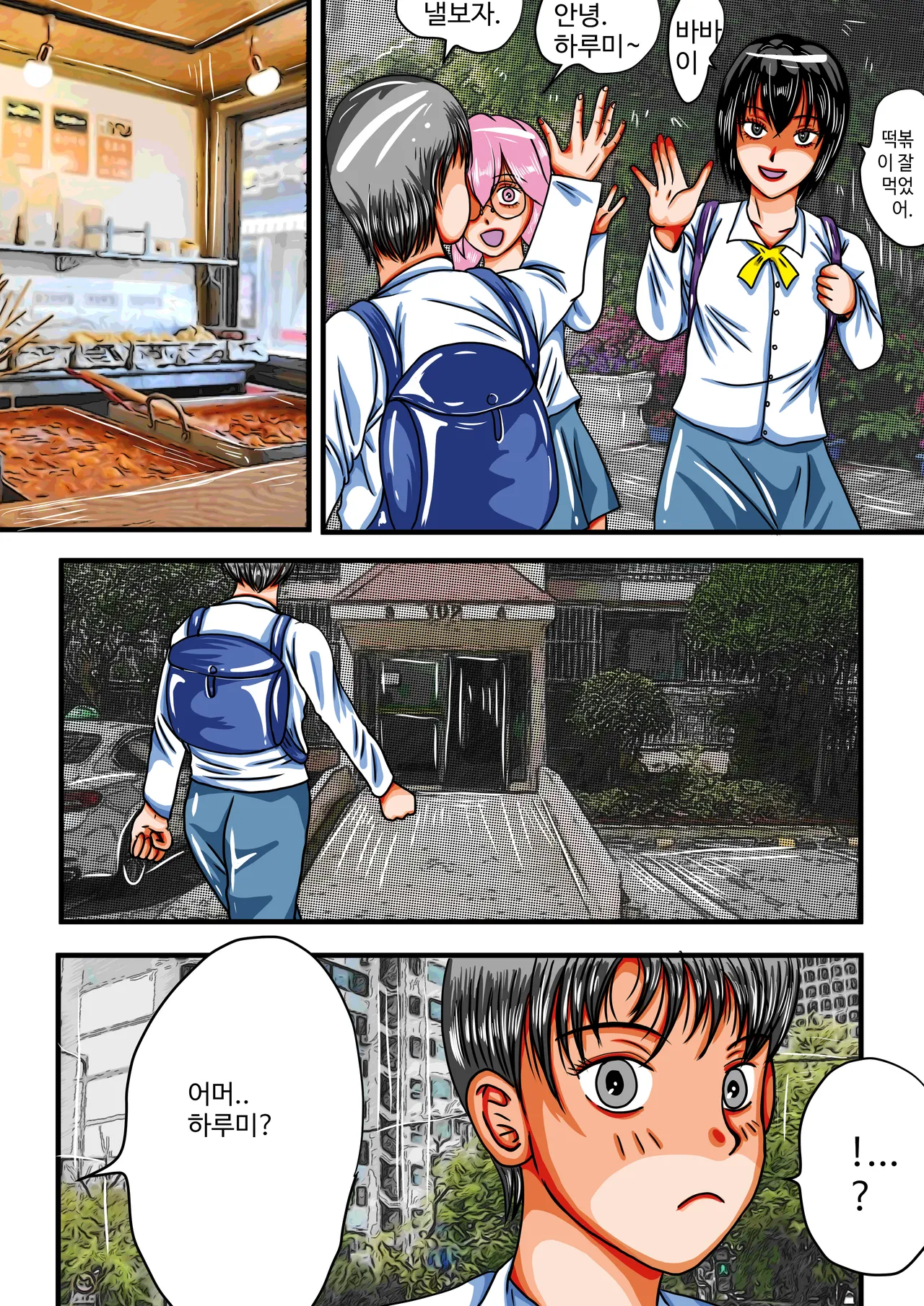 음무 마마의 펫 RE (Incomplete) 이미지 번호 9