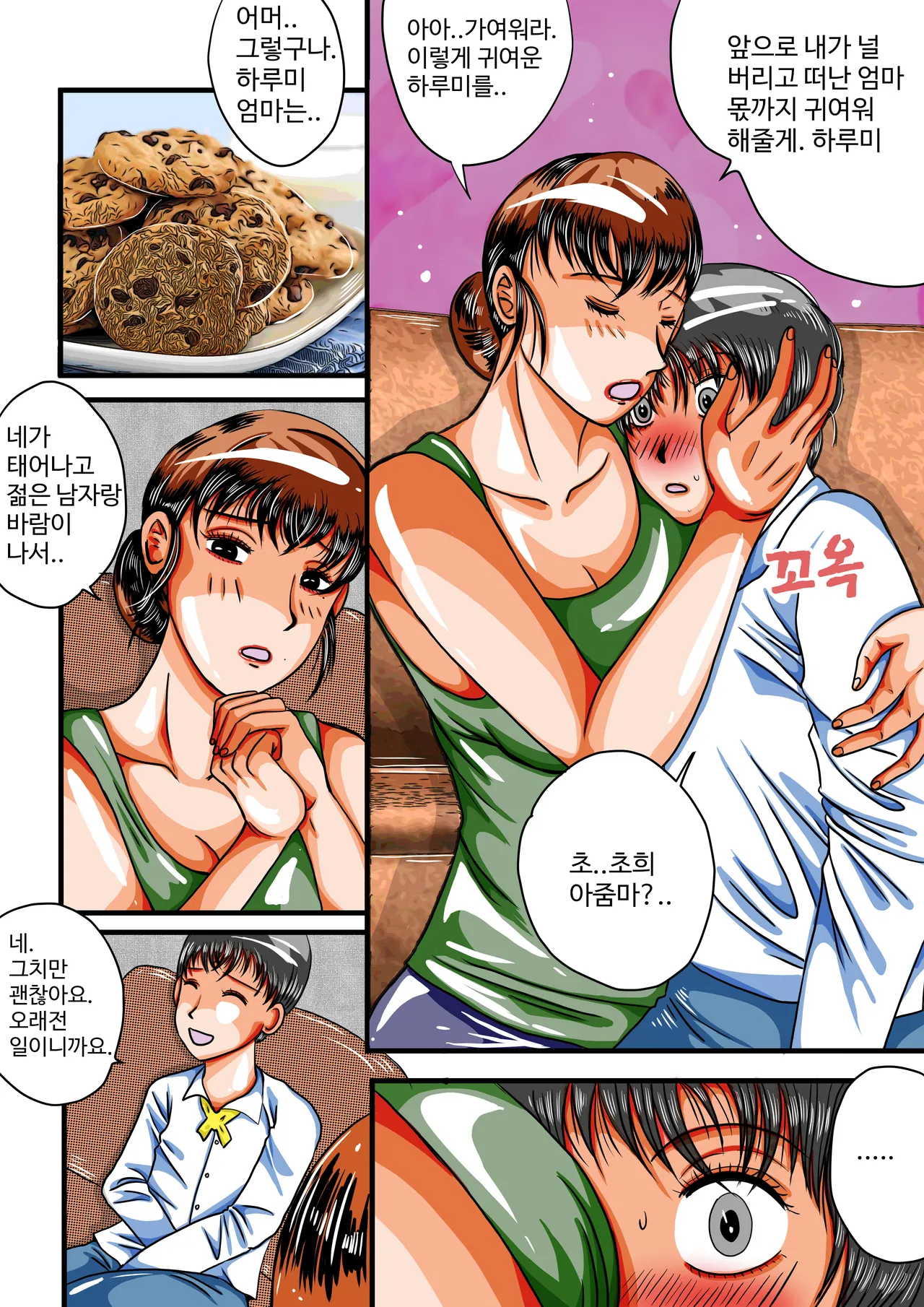 음무 마마의 펫 RE (Incomplete) 이미지 번호 13