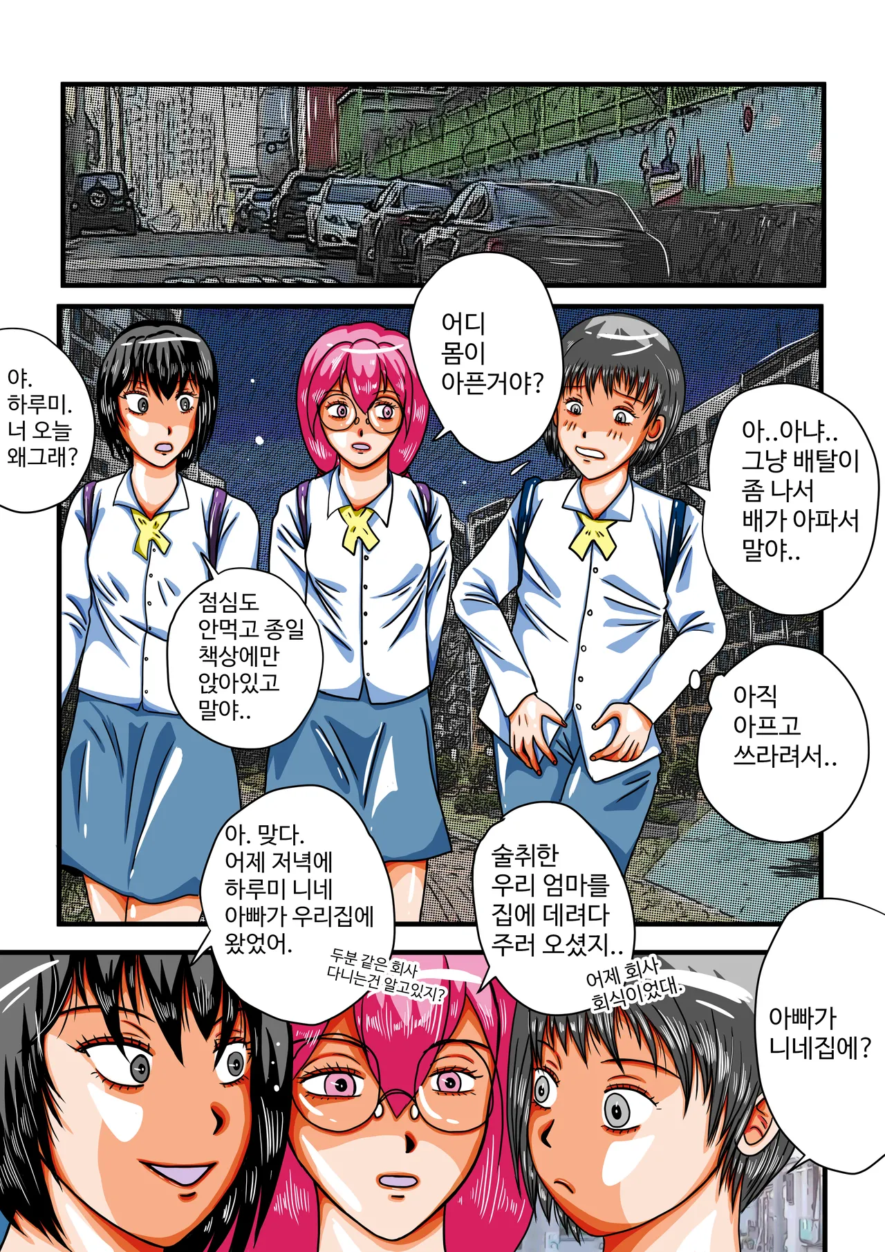 음무 마마의 펫 RE (Incomplete) 이미지 번호 32