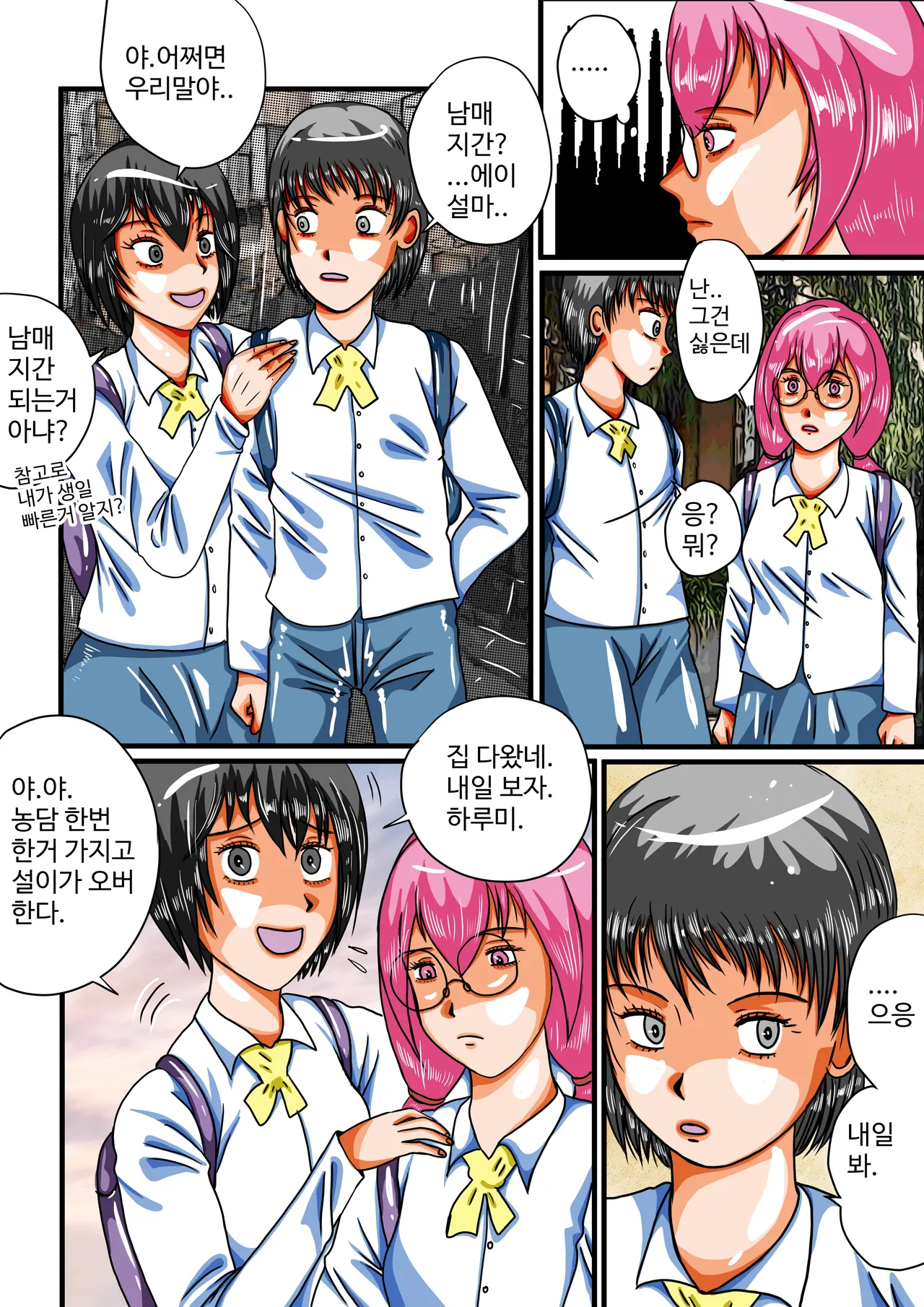 음무 마마의 펫 RE (Incomplete) 이미지 번호 33