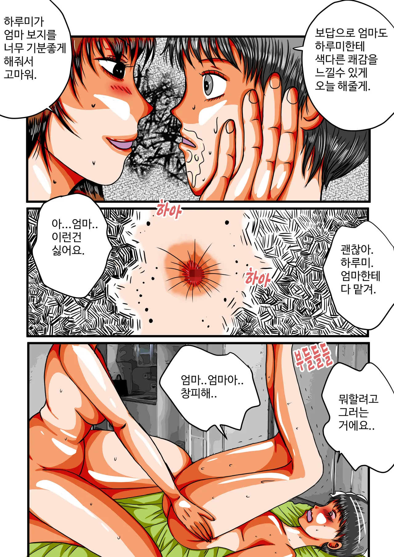 음무 마마의 펫 RE (Incomplete) 이미지 번호 37