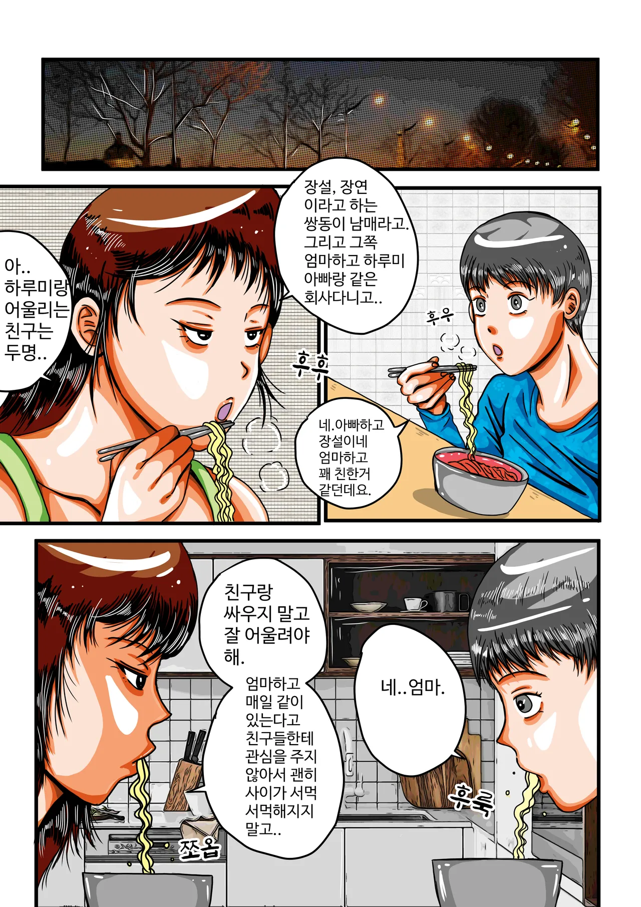 음무 마마의 펫 RE (Incomplete) 이미지 번호 44