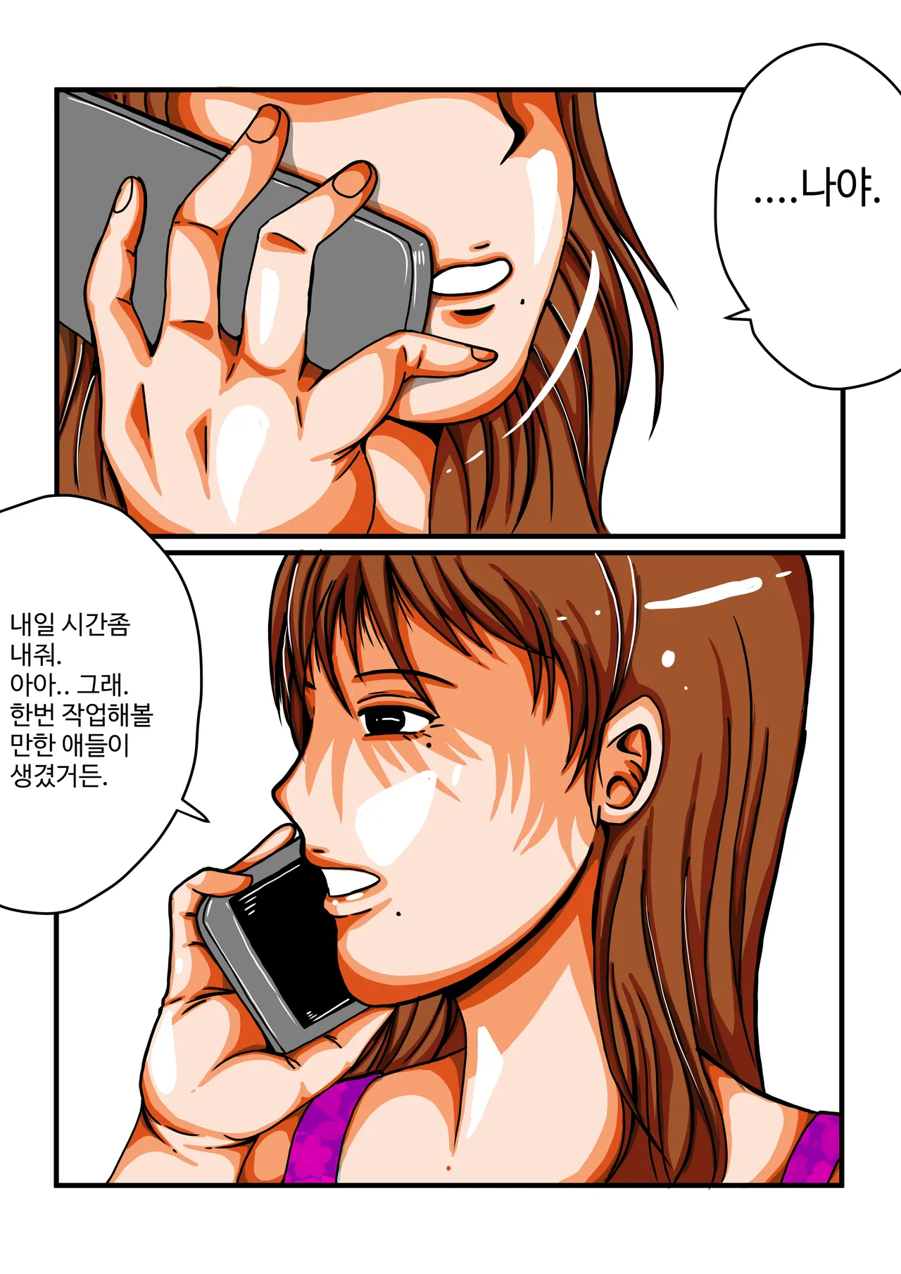 음무 마마의 펫 RE (Incomplete) 이미지 번호 46