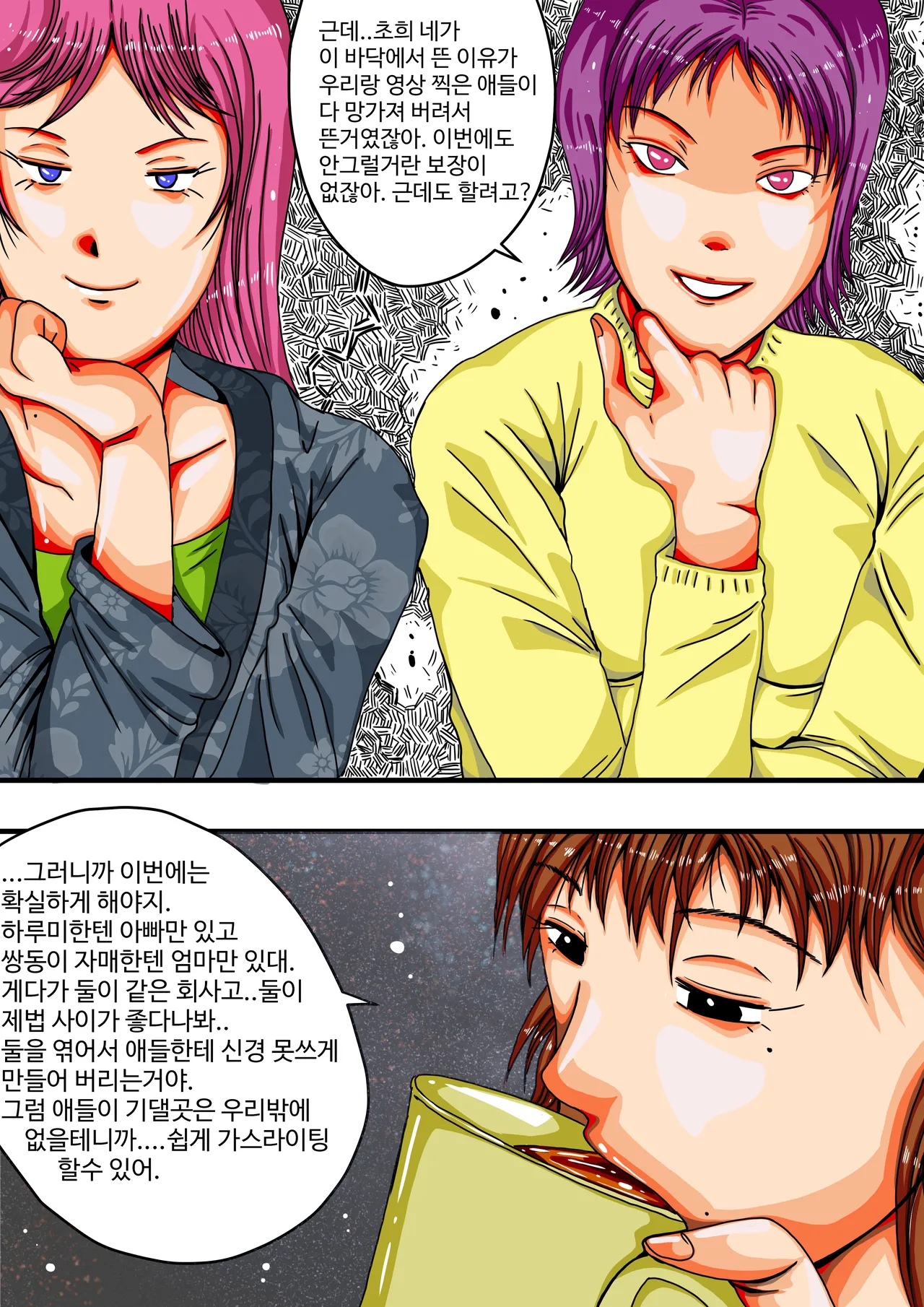 음무 마마의 펫 RE (Incomplete) 이미지 번호 49