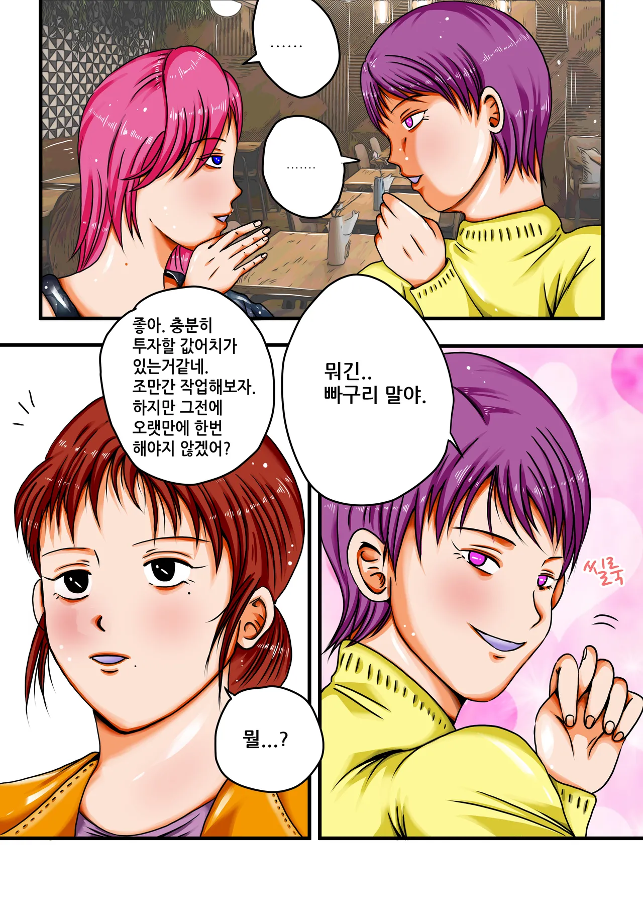 음무 마마의 펫 RE (Incomplete) 이미지 번호 51