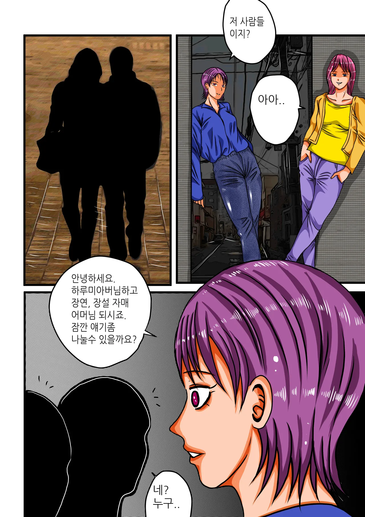 음무 마마의 펫 RE (Incomplete) 이미지 번호 56