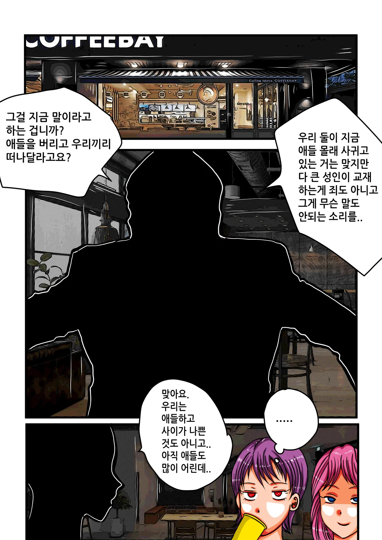 음무 마마의 펫 RE (Incomplete) 이미지 번호 57