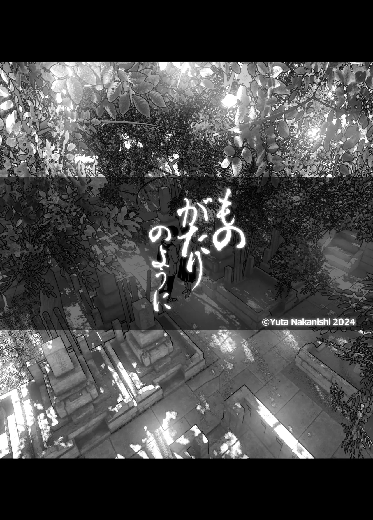 [Supe (Nakani)] Monogatari no youni | 如同故事那般 [Chinese] [暴碧汉化组] [Digital] [Ongoing] 이미지 번호 14