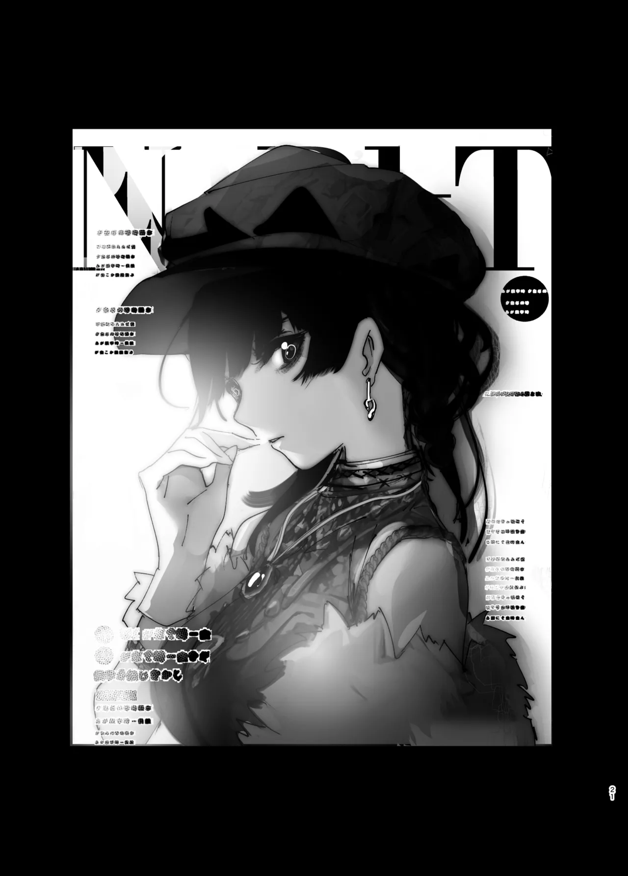 [Supe (Nakani)] Monogatari no youni | 如同故事那般 [Chinese] [暴碧汉化组] [Digital] [Ongoing] 이미지 번호 21