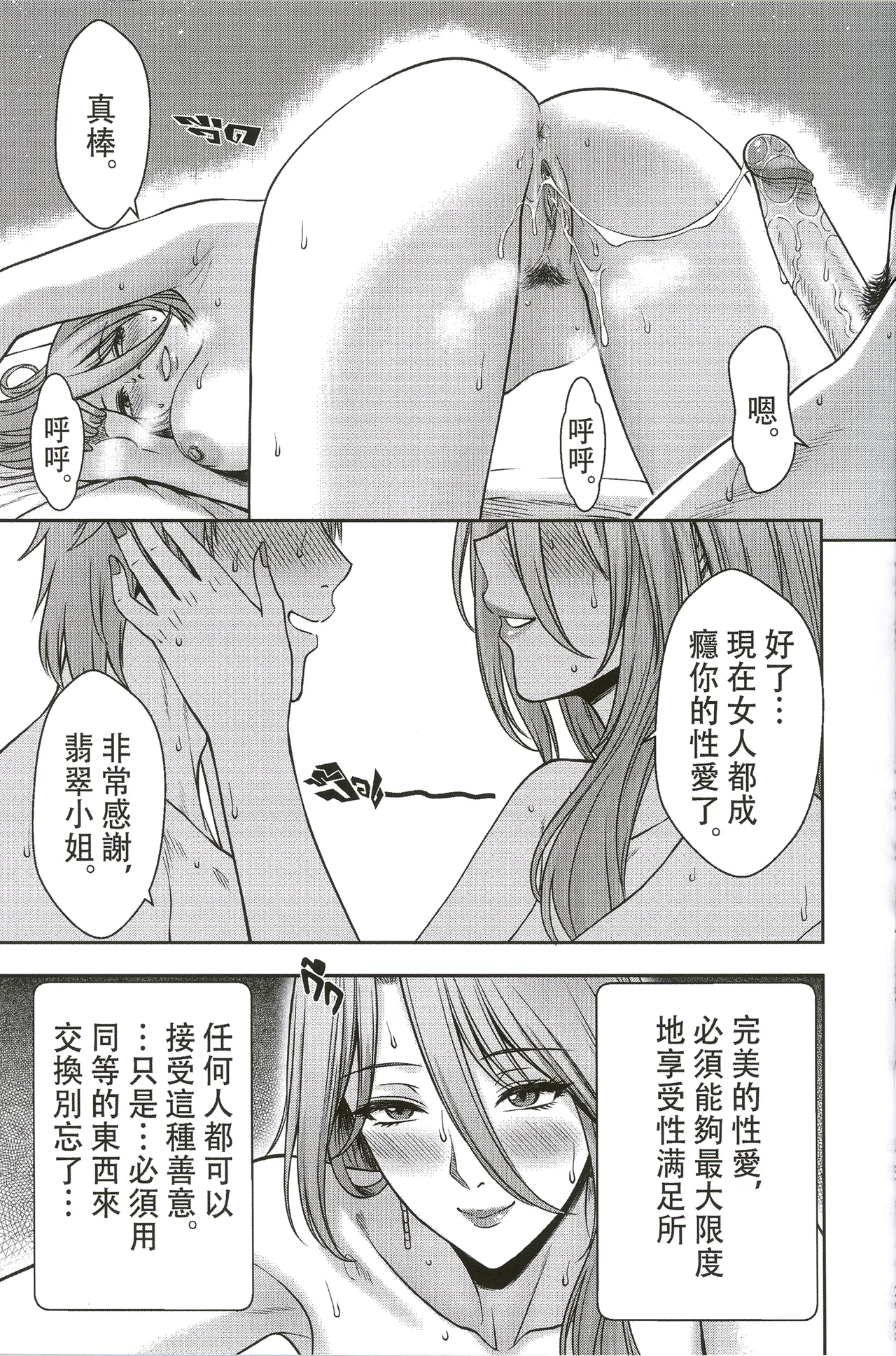 [XTER] Jade's pawnshop [Chinese] [Decensored] numero di immagine  23