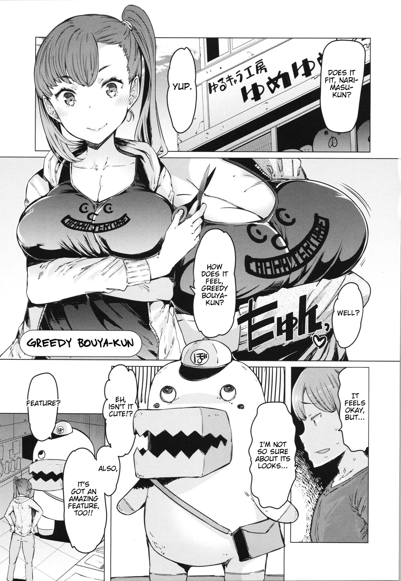 [EBA] Boushoku Bouya-kun | Greedy Bouya-kun (Hitozuma ga Ero Sugite Shigoto ni Naranai!) [English] [Nisor] imagen número 1