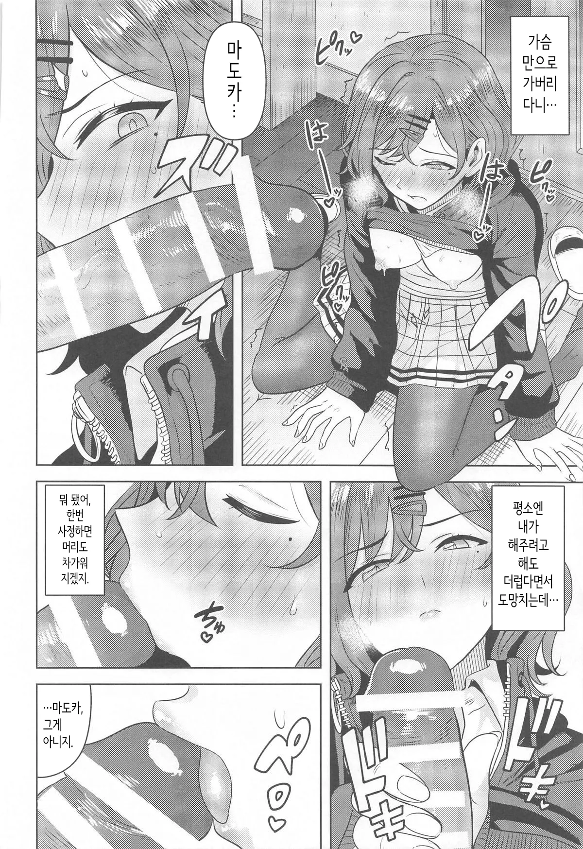 (C105) [PLANT (Tsurui)] Watashi no Shiranai Anata Toka | 내가 모르는 당신 같은 건 (THE iDOLM@STER: Shiny Colors) [Korean] изображение № 11