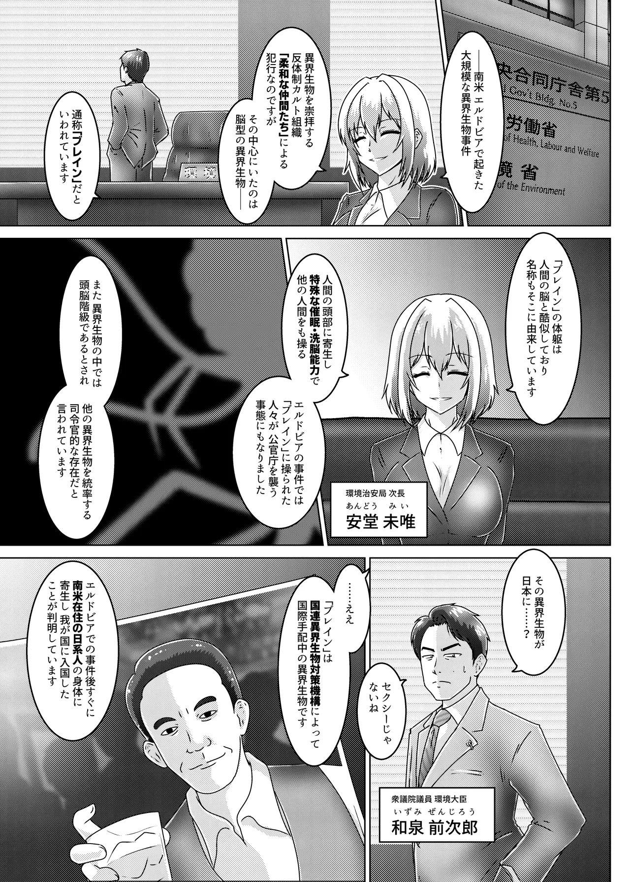 [和がらし屋 (#NAME?)] 催淫捜査～環境治安局捜査官三剣鏡 [DL版] 8eme image