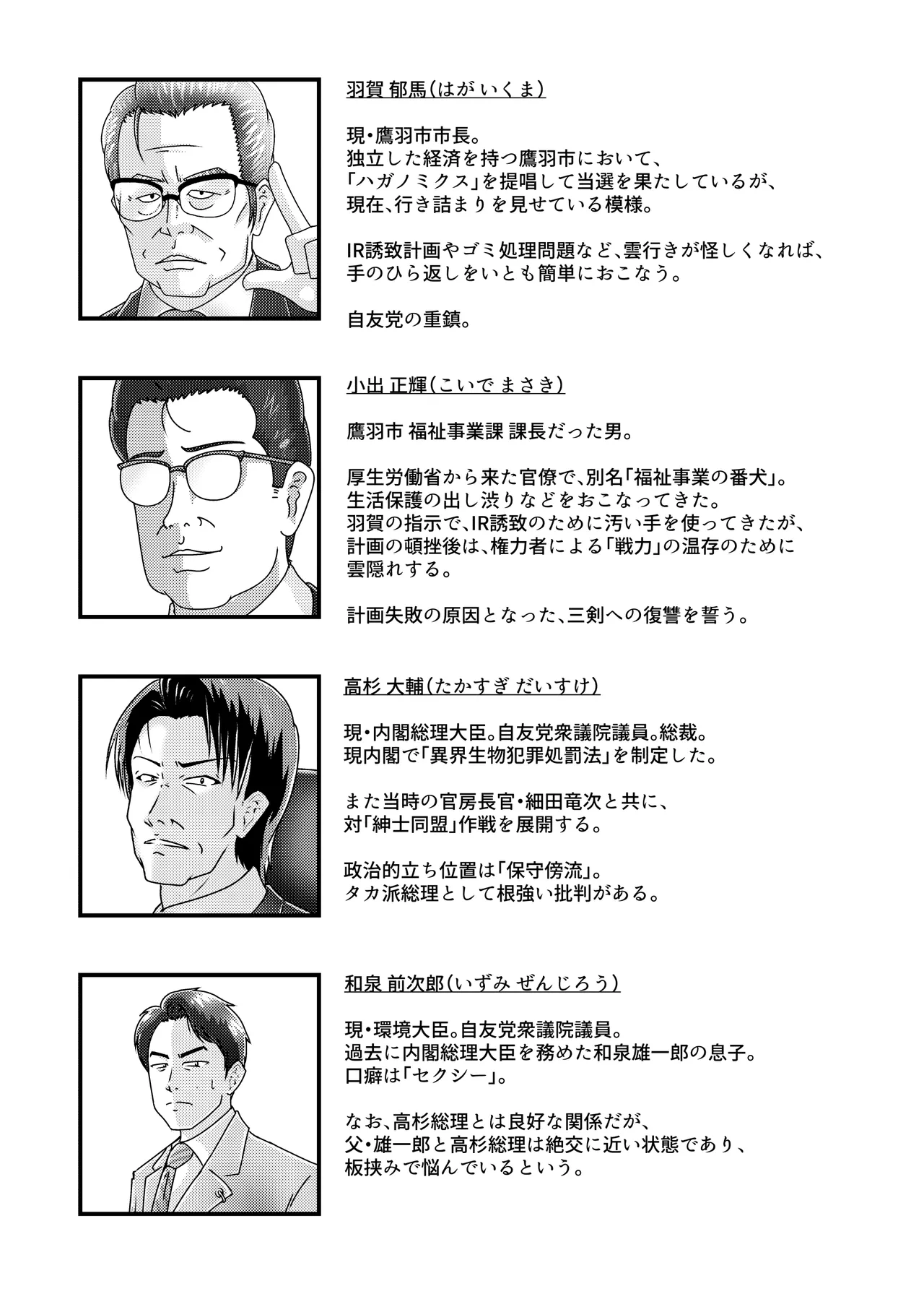 [和がらし屋 (#NAME?)] 催淫捜査～環境治安局捜査官三剣鏡 [DL版] 39eme image