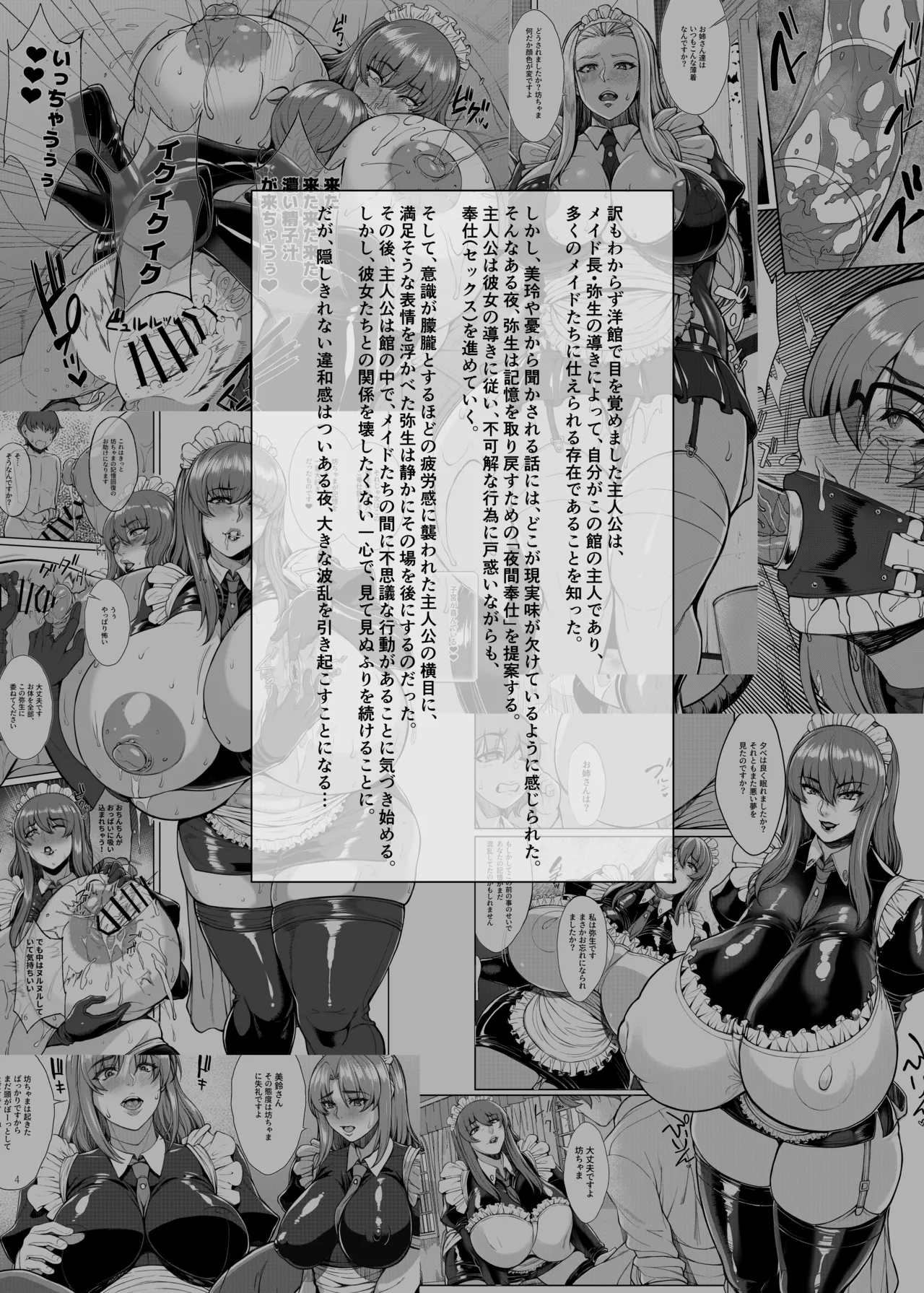 [核彈避難室 (牛橘)] After The Party Extra Episode 1.5 (ボンデージ・ゲーム～深窓の隷嬢達～) [DL版] изображение № 3