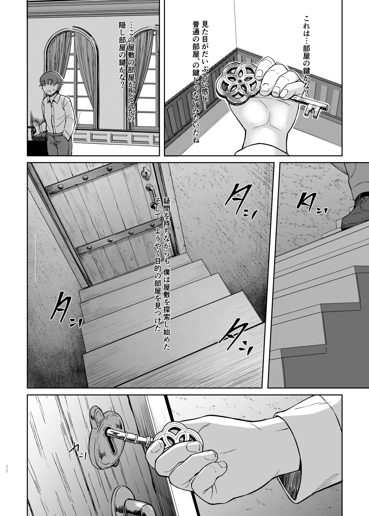 [核彈避難室 (牛橘)] After The Party Extra Episode 1.5 (ボンデージ・ゲーム～深窓の隷嬢達～) [DL版] изображение № 31