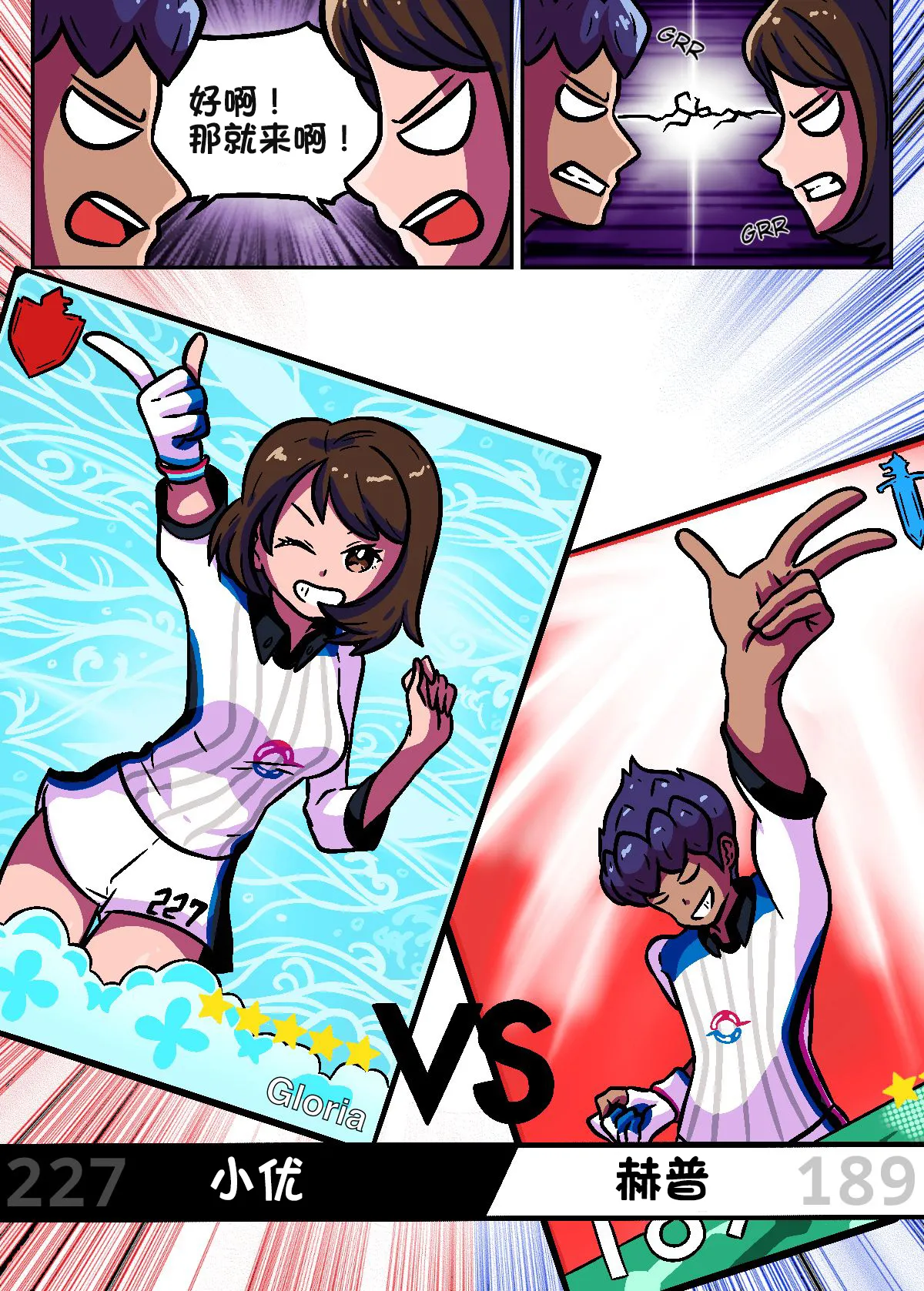 [中文翻译] 小优使用摇尾巴 [mimic_you] [转译RNA个人汉化组](宝可梦剑盾) изображение № 4