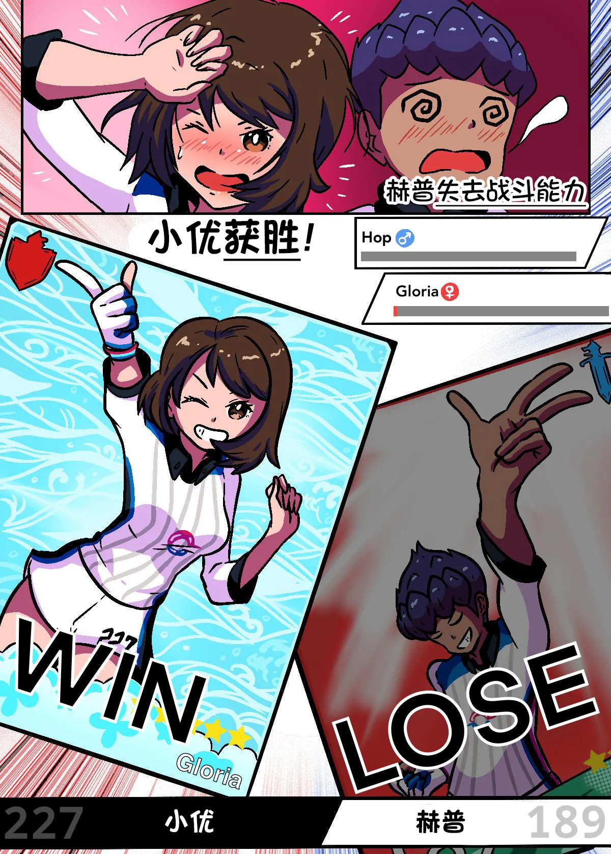 [中文翻译] 小优使用摇尾巴 [mimic_you] [转译RNA个人汉化组](宝可梦剑盾) изображение № 23