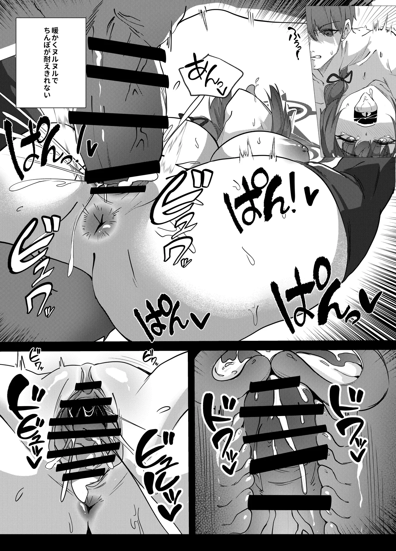 [Kitsune Jiru (Emil)] Hatsujouki Wakamo no Sakusei Nisshi (Blue Archive) [Digital] 이미지 번호 15