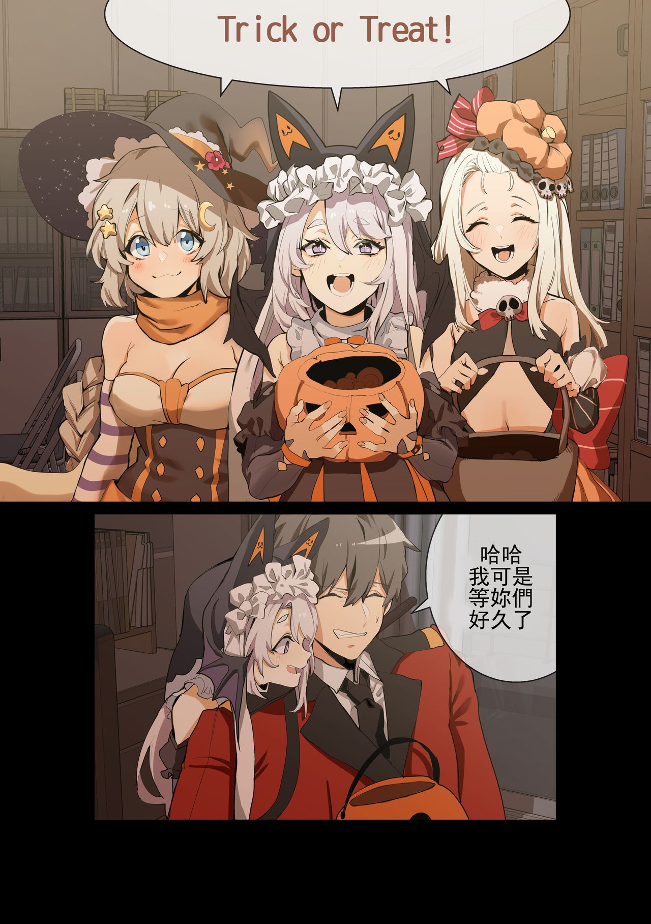 [banssee] Trick [Chinese] [AKwoL汉化组] 3eme image