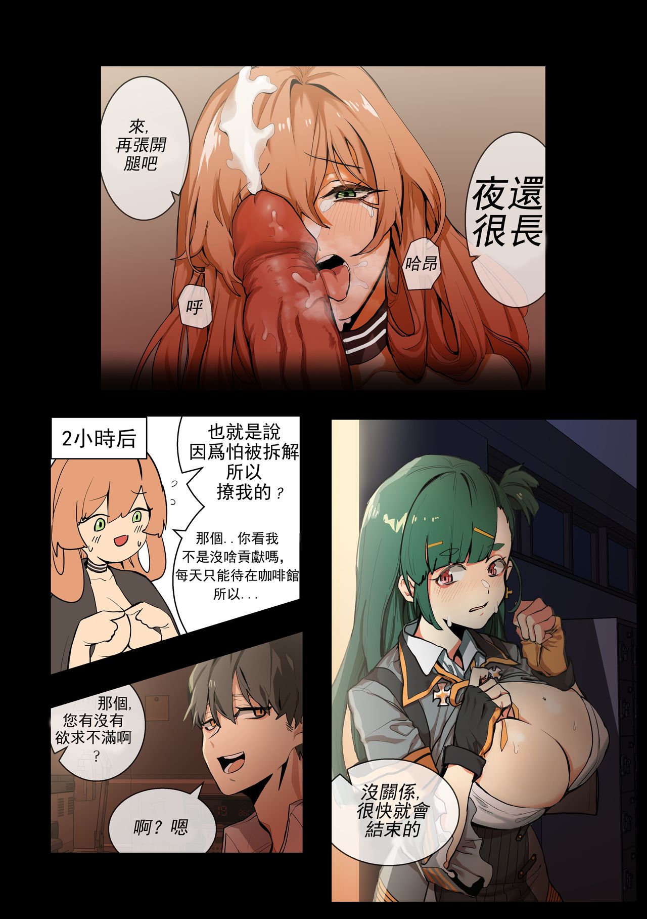 [banssee] Trick [Chinese] [AKwoL汉化组] 21eme image