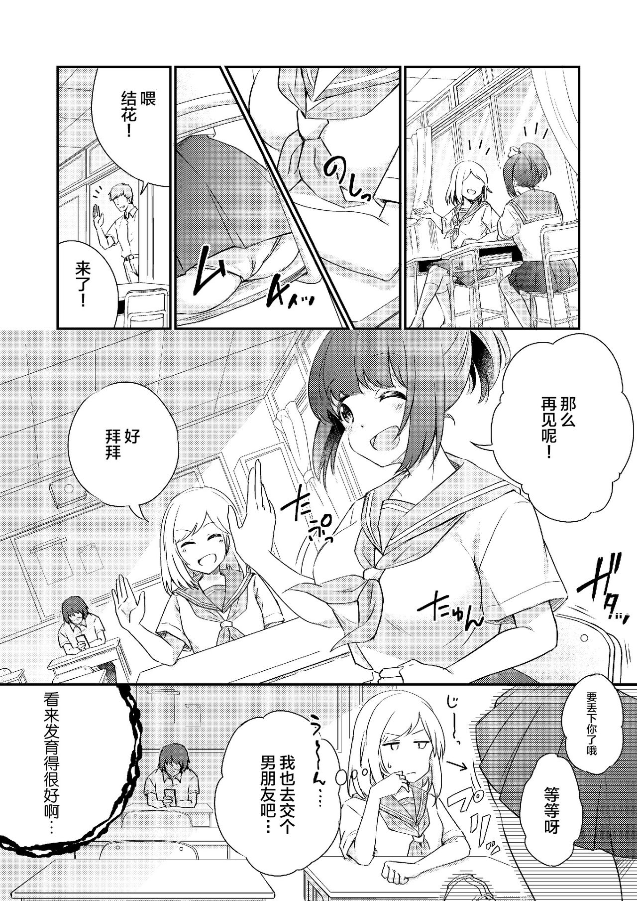 [Ichigo Syrup (Koori)] Heroine Mesuniku Kaizou Keikaku [Chinese] [可乐不咕鸟联合汉化] Bildnummer 7