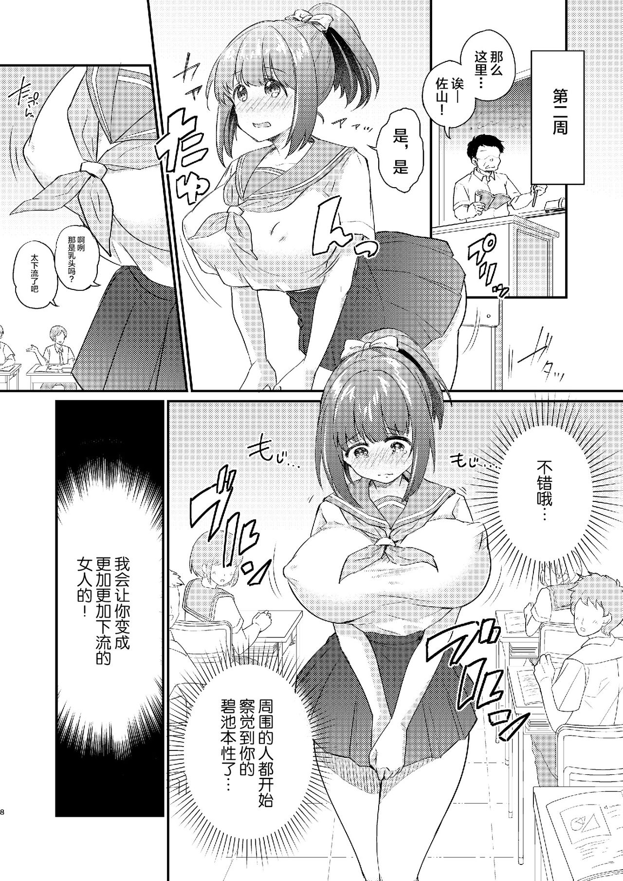 [Ichigo Syrup (Koori)] Heroine Mesuniku Kaizou Keikaku [Chinese] [可乐不咕鸟联合汉化] numero di immagine  9