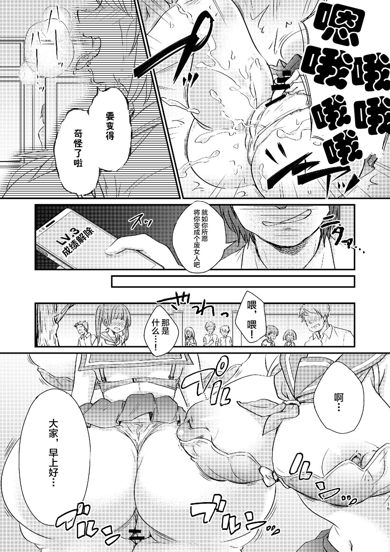 [Ichigo Syrup (Koori)] Heroine Mesuniku Kaizou Keikaku [Chinese] [可乐不咕鸟联合汉化] изображение № 16