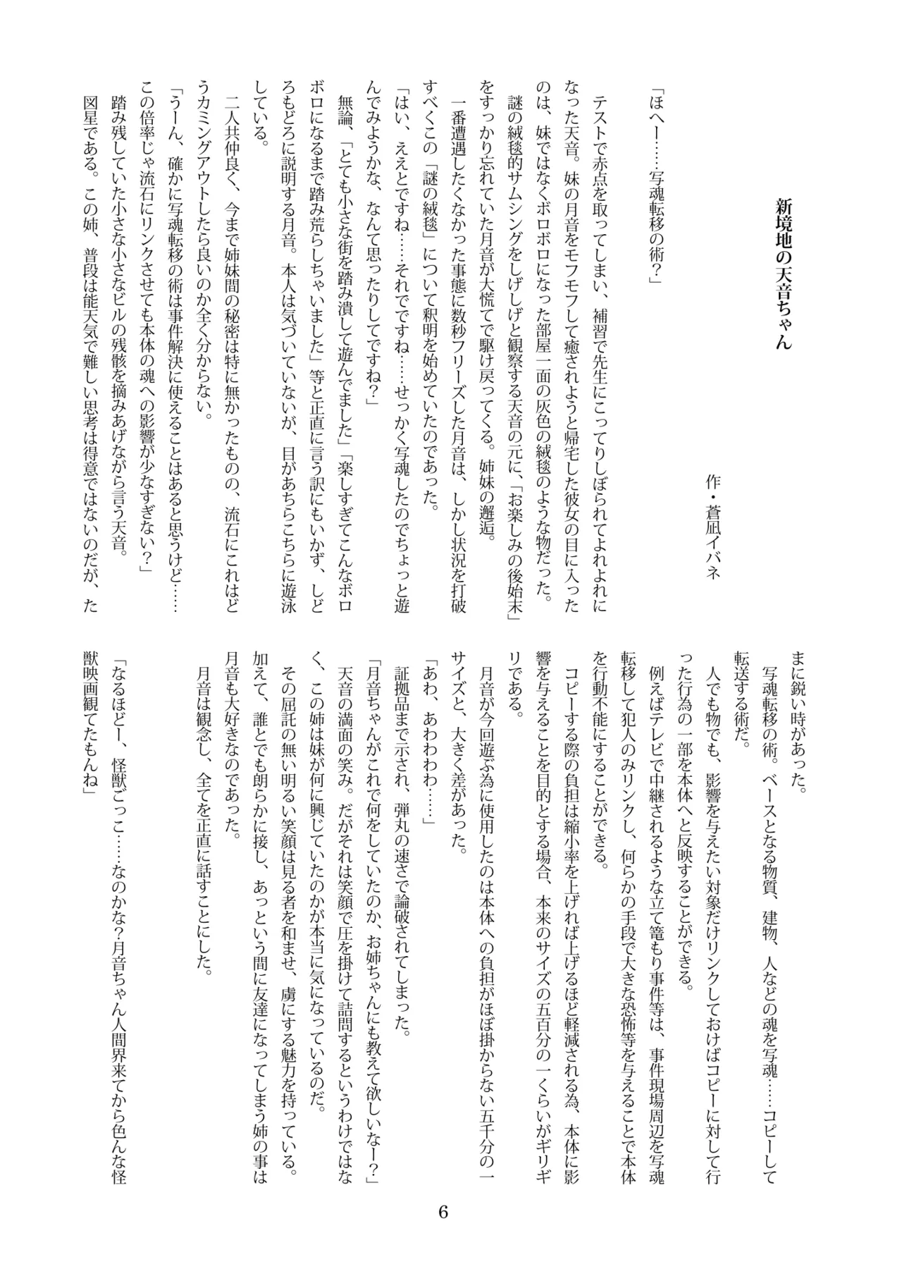 [CalmBlue (Various)] GIGANTIC FRAGMENT 2 (Various) [Digital] image number 5