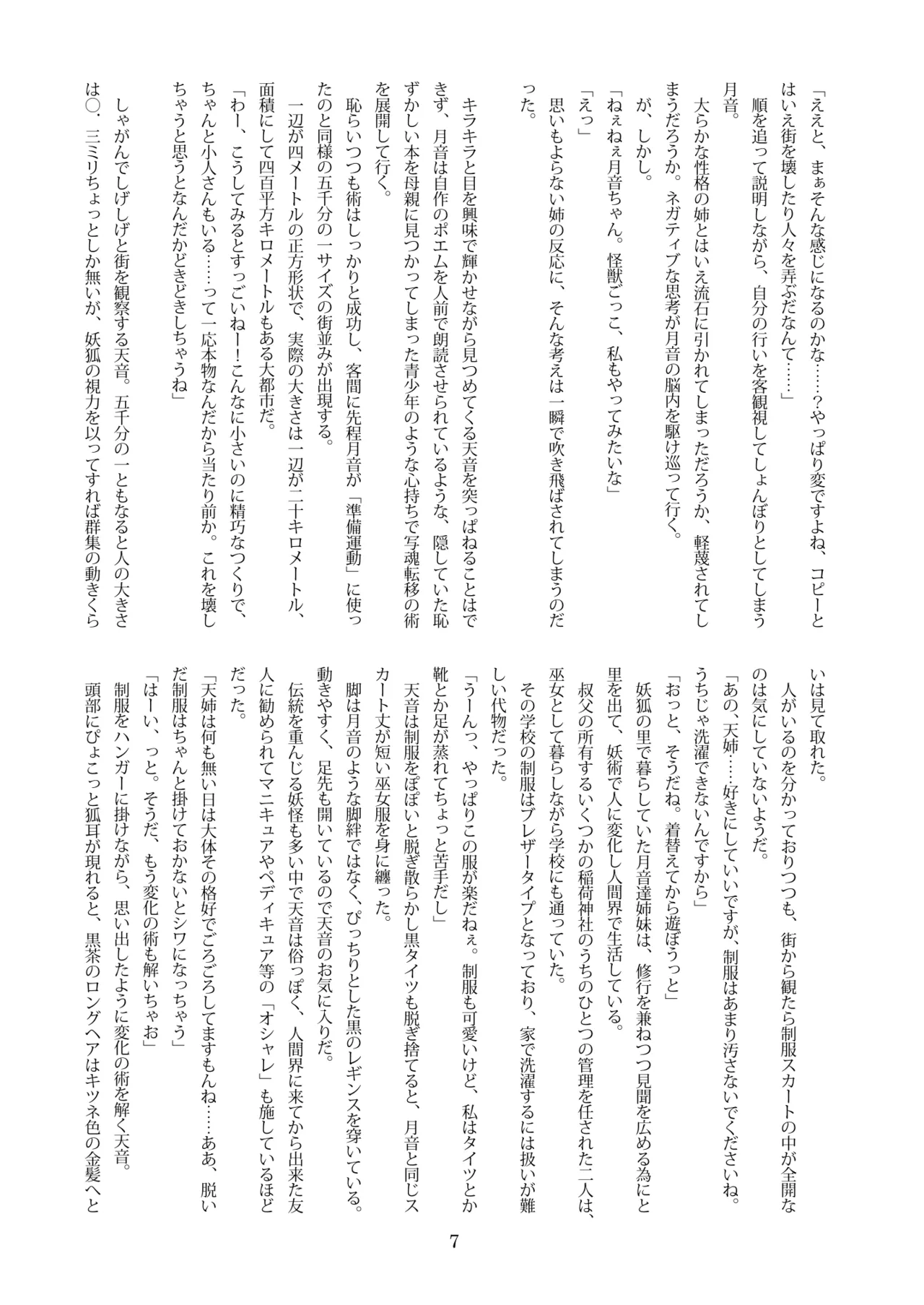 [CalmBlue (Various)] GIGANTIC FRAGMENT 2 (Various) [Digital] image number 6