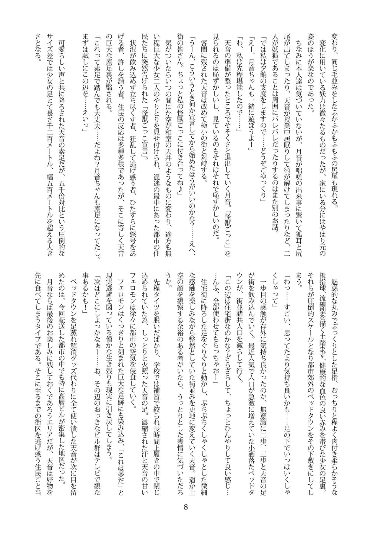 [CalmBlue (Various)] GIGANTIC FRAGMENT 2 (Various) [Digital] image number 7