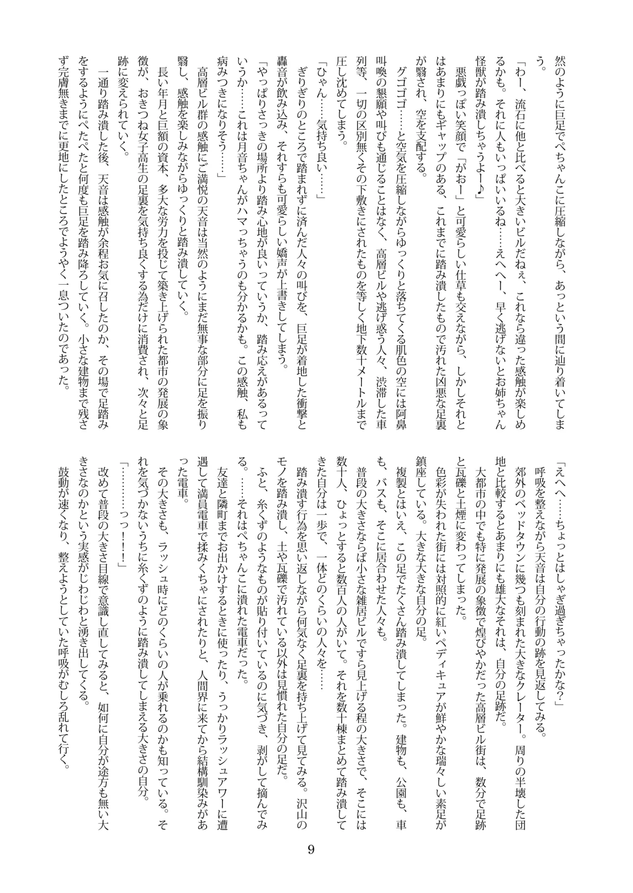 [CalmBlue (Various)] GIGANTIC FRAGMENT 2 (Various) [Digital] image number 8