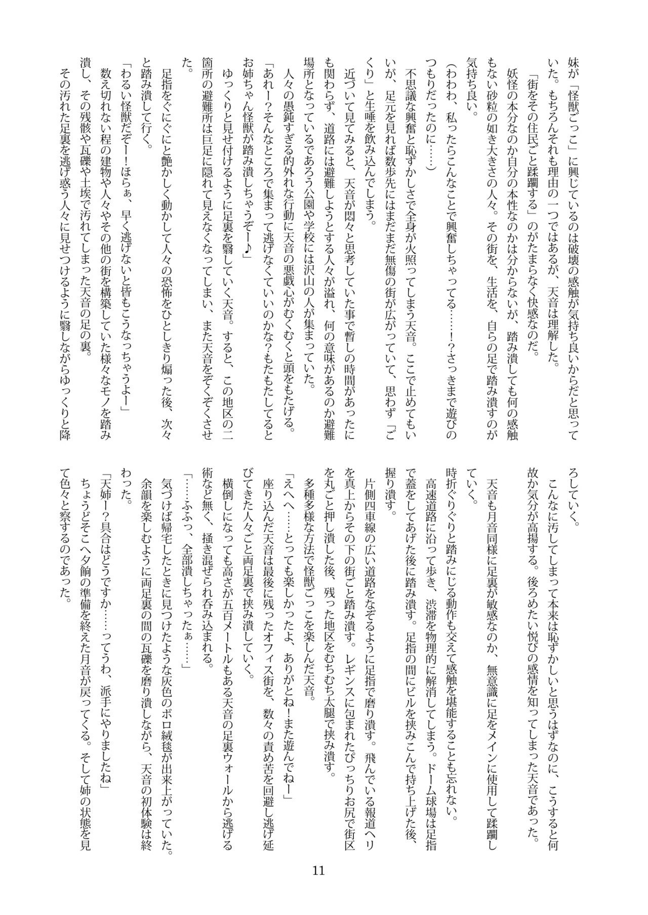 [CalmBlue (Various)] GIGANTIC FRAGMENT 2 (Various) [Digital] image number 10