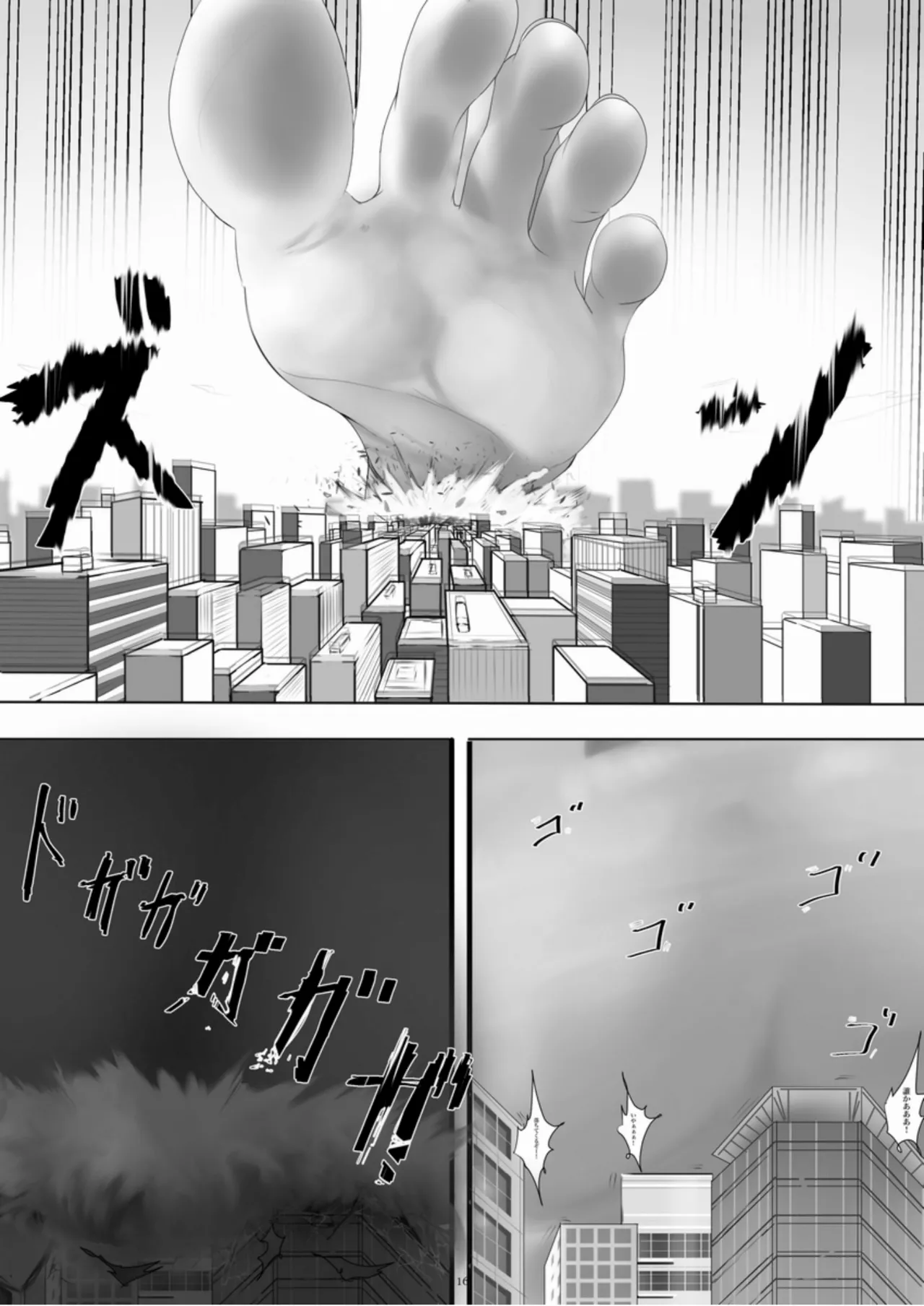 [CalmBlue (Various)] GIGANTIC FRAGMENT 2 (Various) [Digital] image number 15