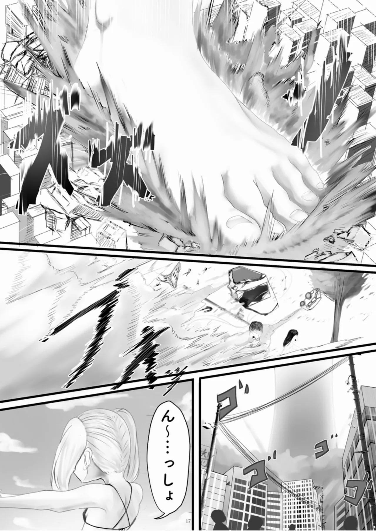 [CalmBlue (Various)] GIGANTIC FRAGMENT 2 (Various) [Digital] image number 16