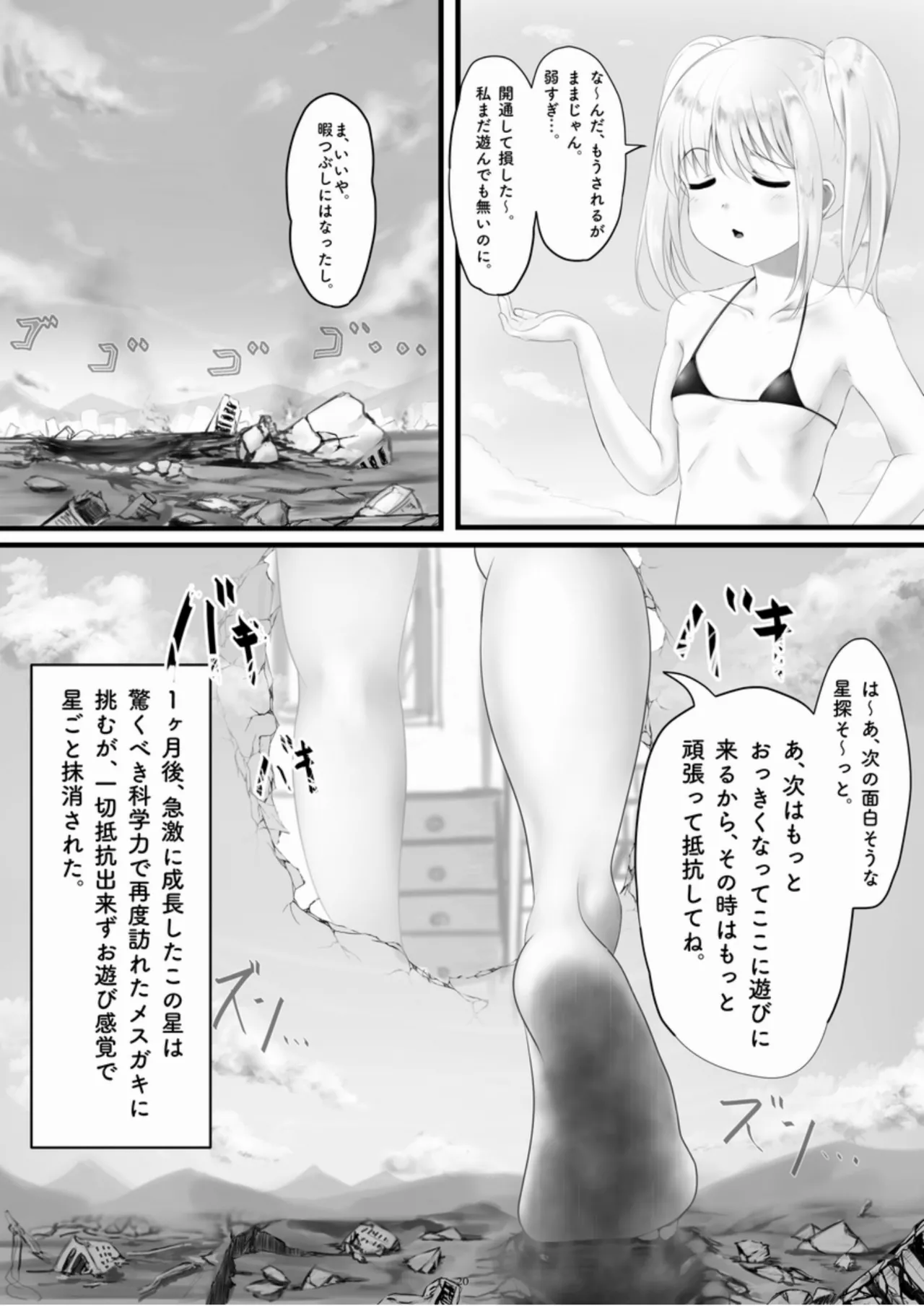 [CalmBlue (Various)] GIGANTIC FRAGMENT 2 (Various) [Digital] image number 19