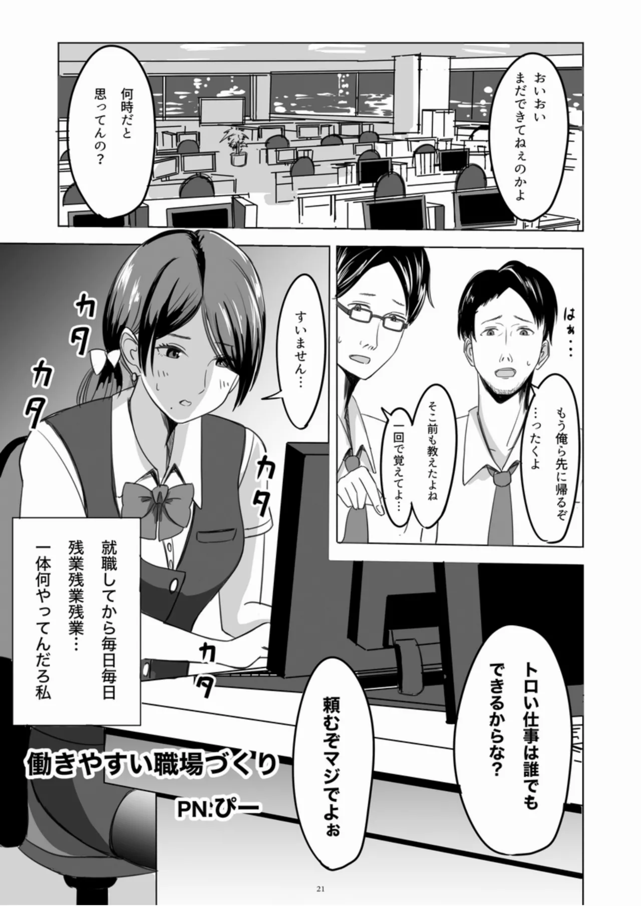 [CalmBlue (Various)] GIGANTIC FRAGMENT 2 (Various) [Digital] image number 20