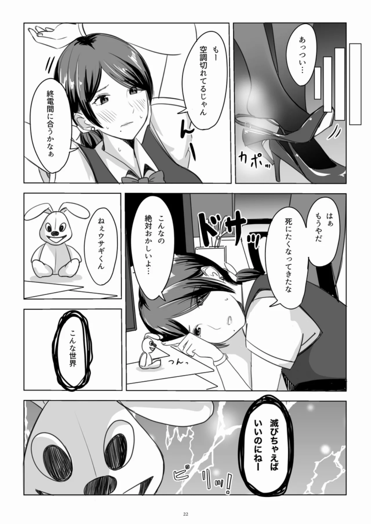 [CalmBlue (Various)] GIGANTIC FRAGMENT 2 (Various) [Digital] image number 21