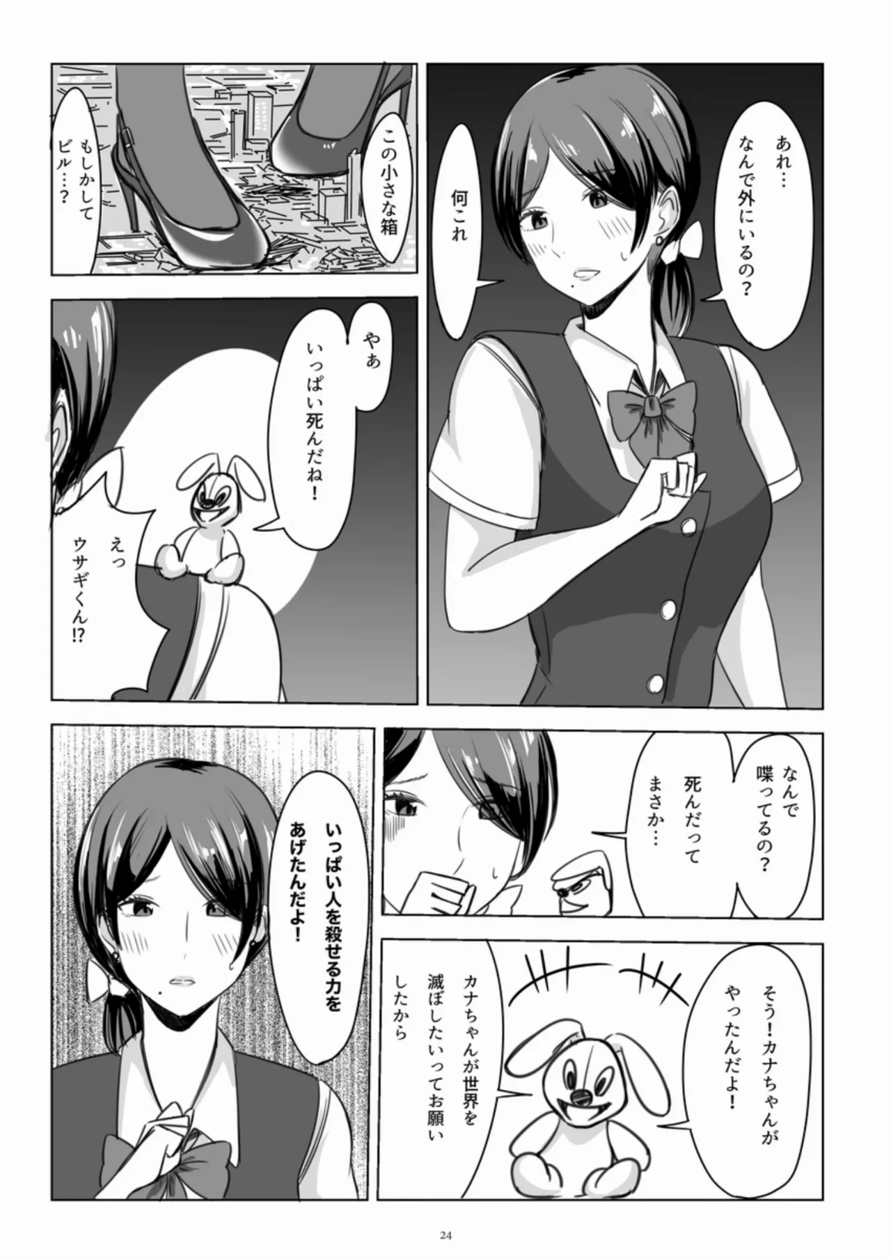 [CalmBlue (Various)] GIGANTIC FRAGMENT 2 (Various) [Digital] image number 23