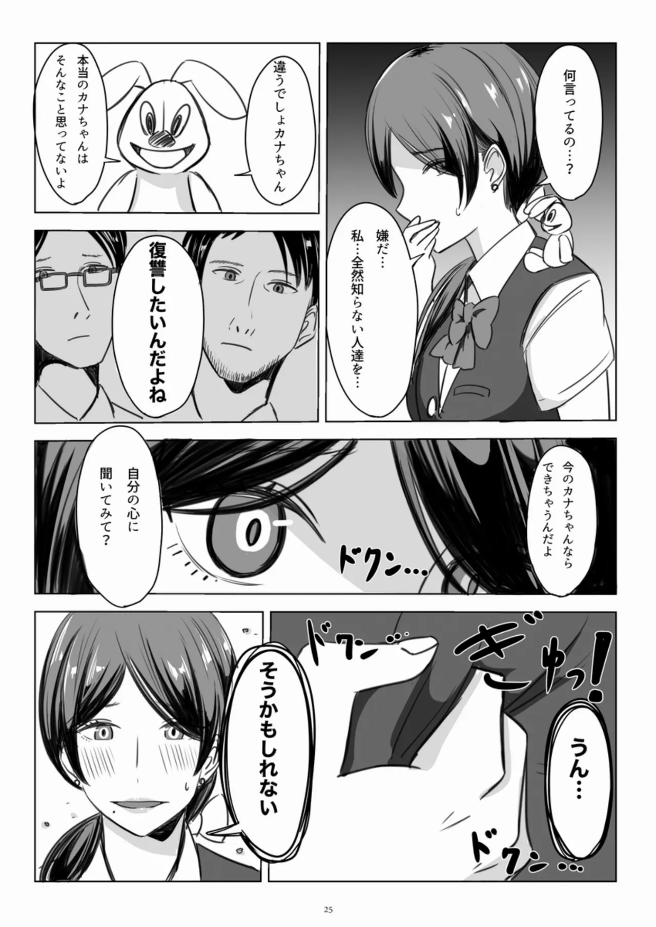 [CalmBlue (Various)] GIGANTIC FRAGMENT 2 (Various) [Digital] image number 24