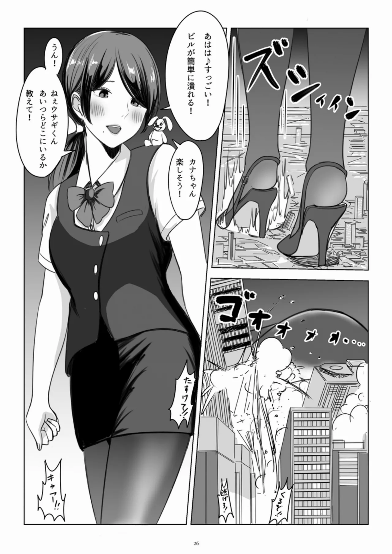 [CalmBlue (Various)] GIGANTIC FRAGMENT 2 (Various) [Digital] image number 25